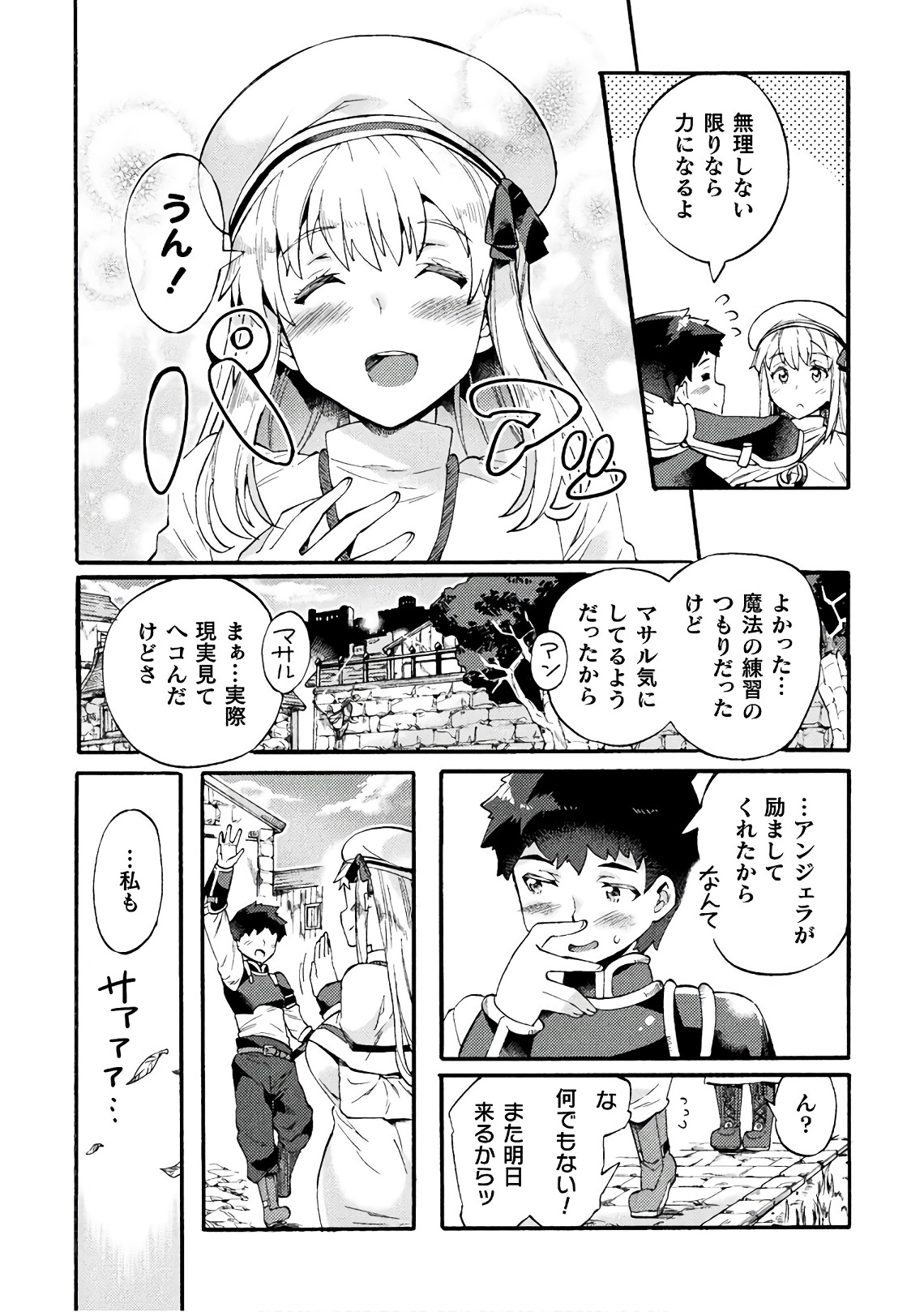 NEET dakedo Hello Work ni Ittara Isekai ni Tsuretekareta Chap 5 - Next Chap 6