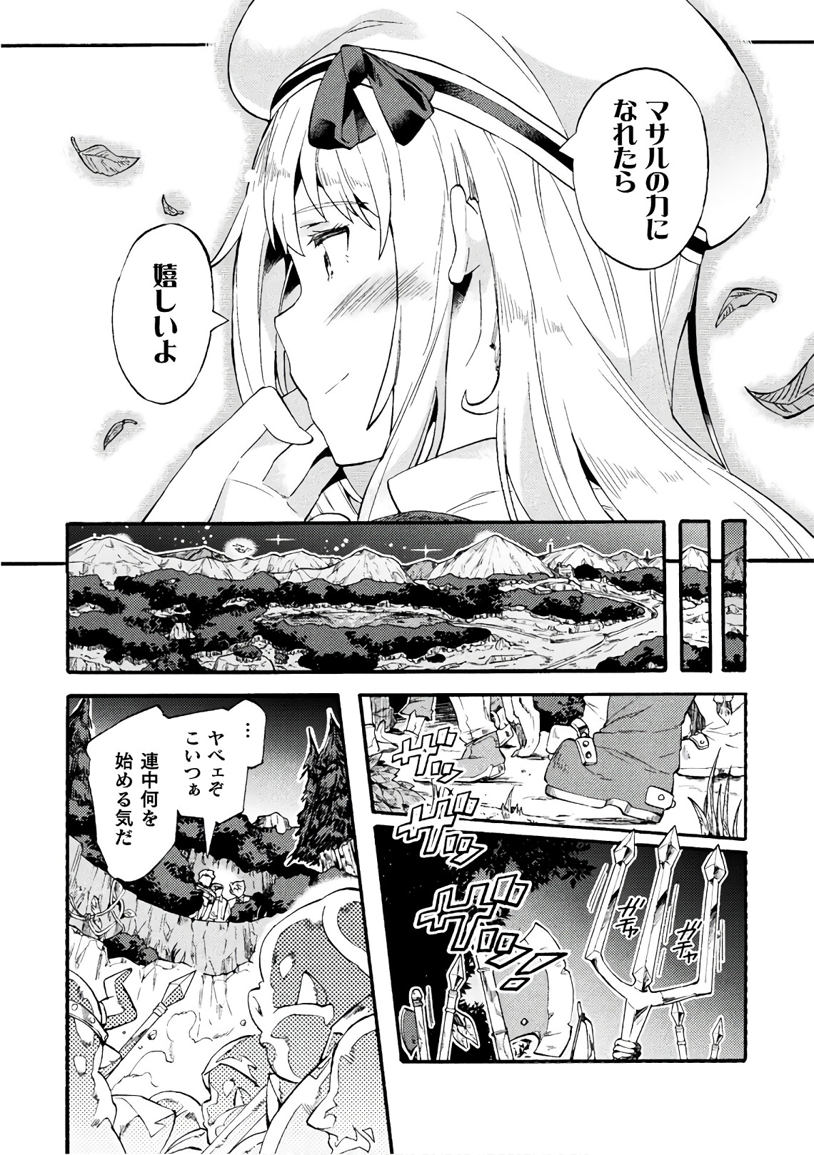 NEET dakedo Hello Work ni Ittara Isekai ni Tsuretekareta Chap 5 - Next Chap 6