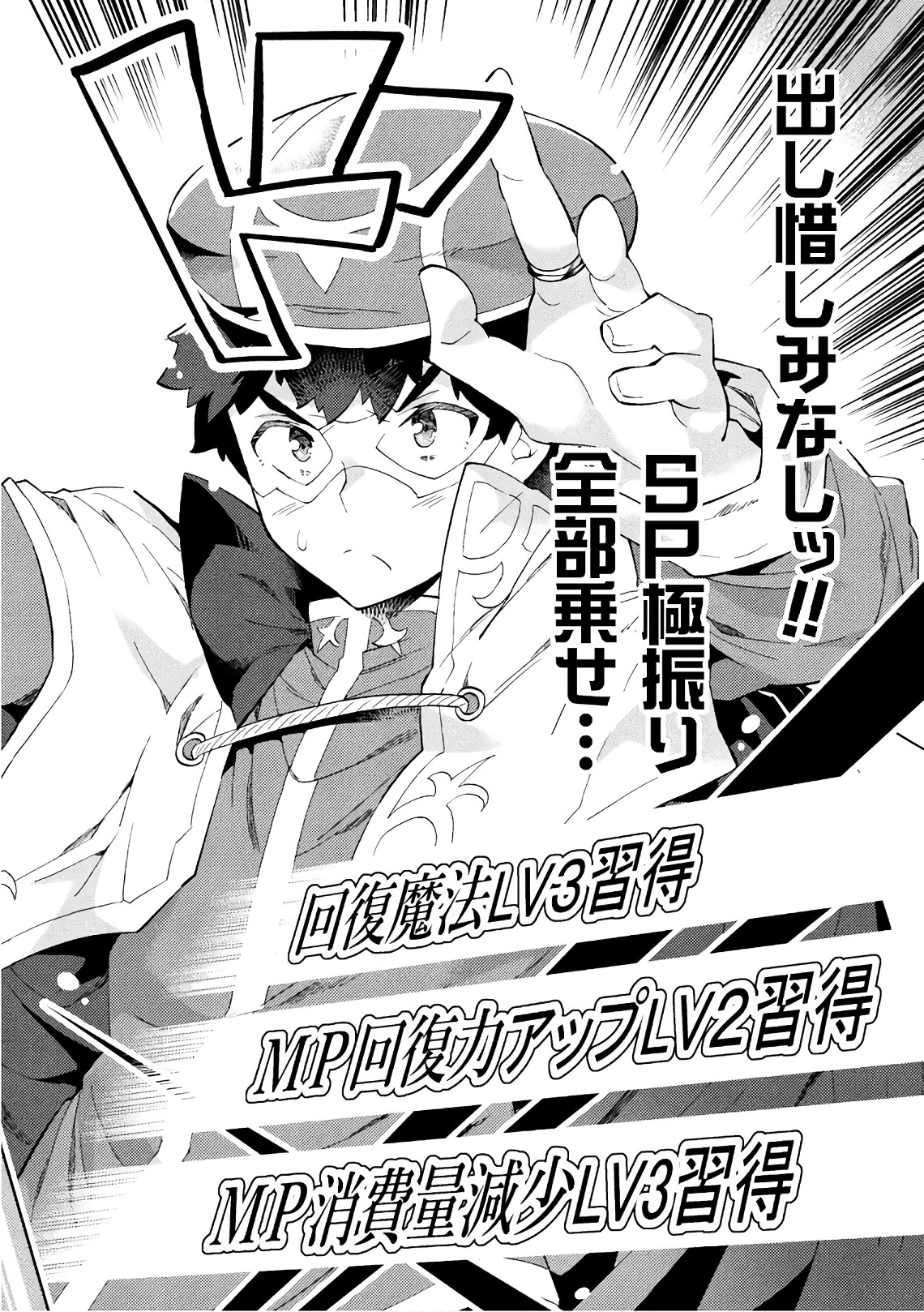 NEET dakedo Hello Work ni Ittara Isekai ni Tsuretekareta Chap 5 - Next Chap 6