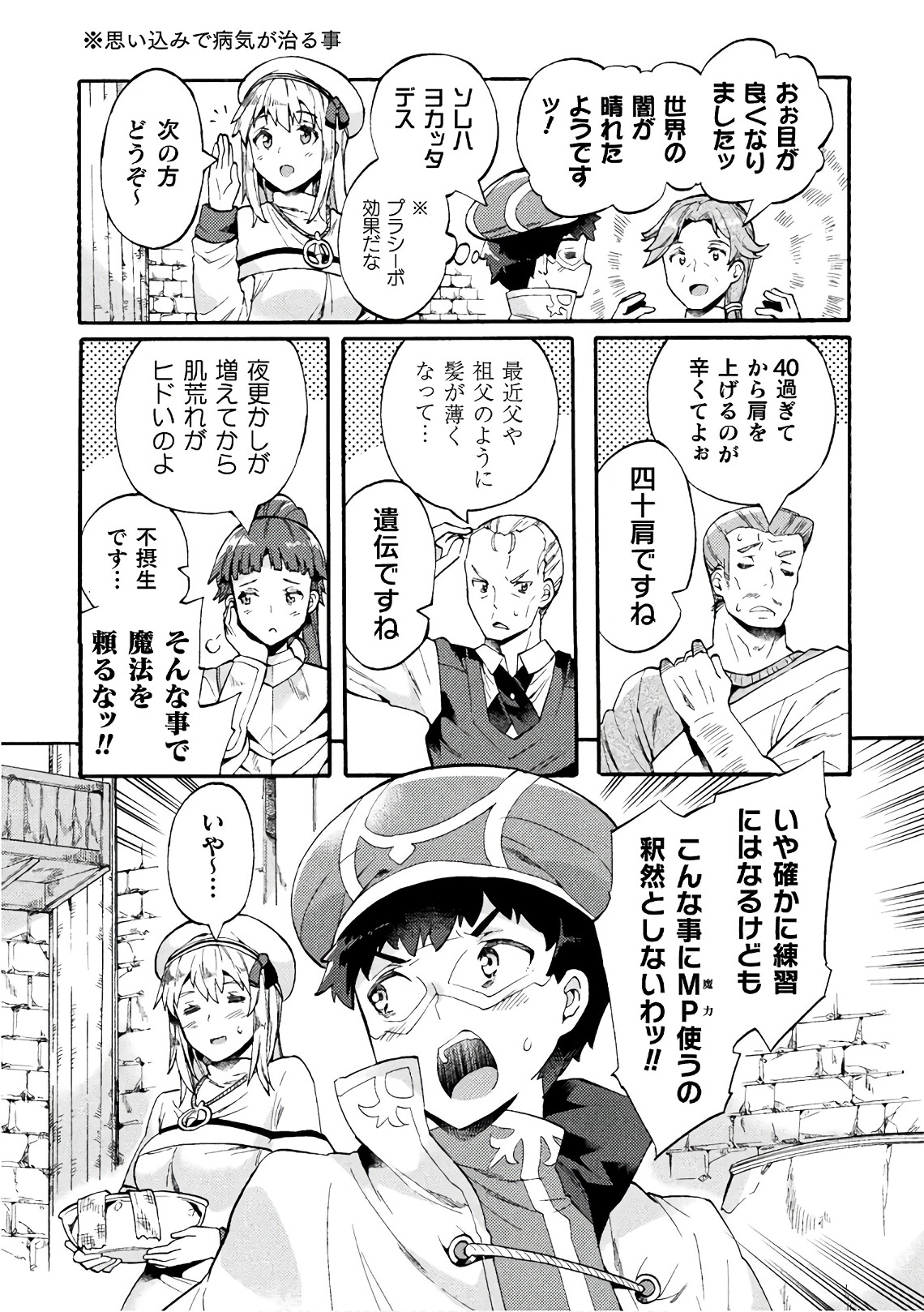 NEET dakedo Hello Work ni Ittara Isekai ni Tsuretekareta Chap 5 - Next Chap 6