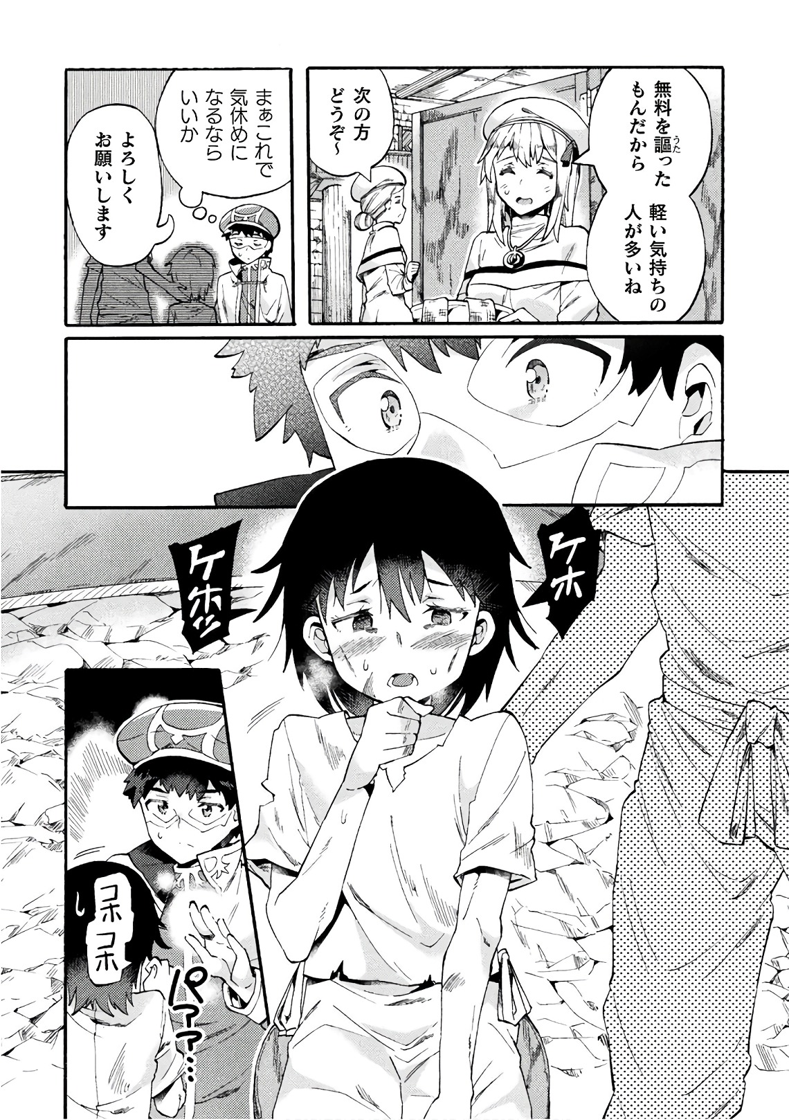 NEET dakedo Hello Work ni Ittara Isekai ni Tsuretekareta Chap 5 - Next Chap 6