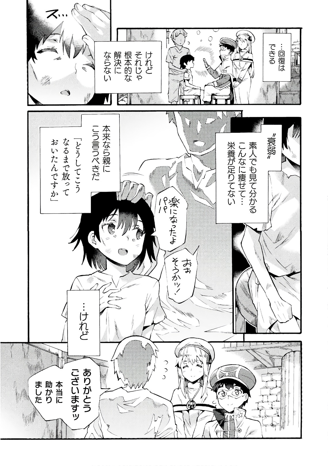 NEET dakedo Hello Work ni Ittara Isekai ni Tsuretekareta Chap 5 - Next Chap 6