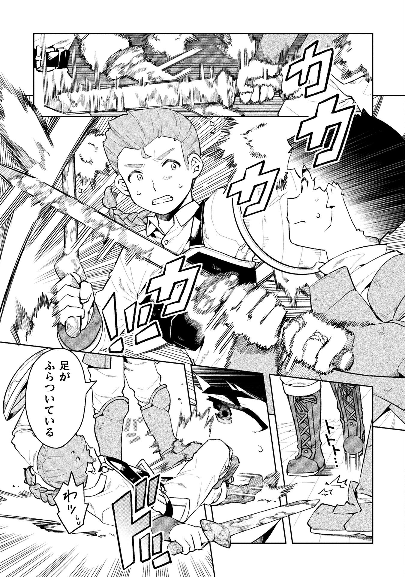 NEET dakedo Hello Work ni Ittara Isekai ni Tsuretekareta Chap 50 - Next Chap 51