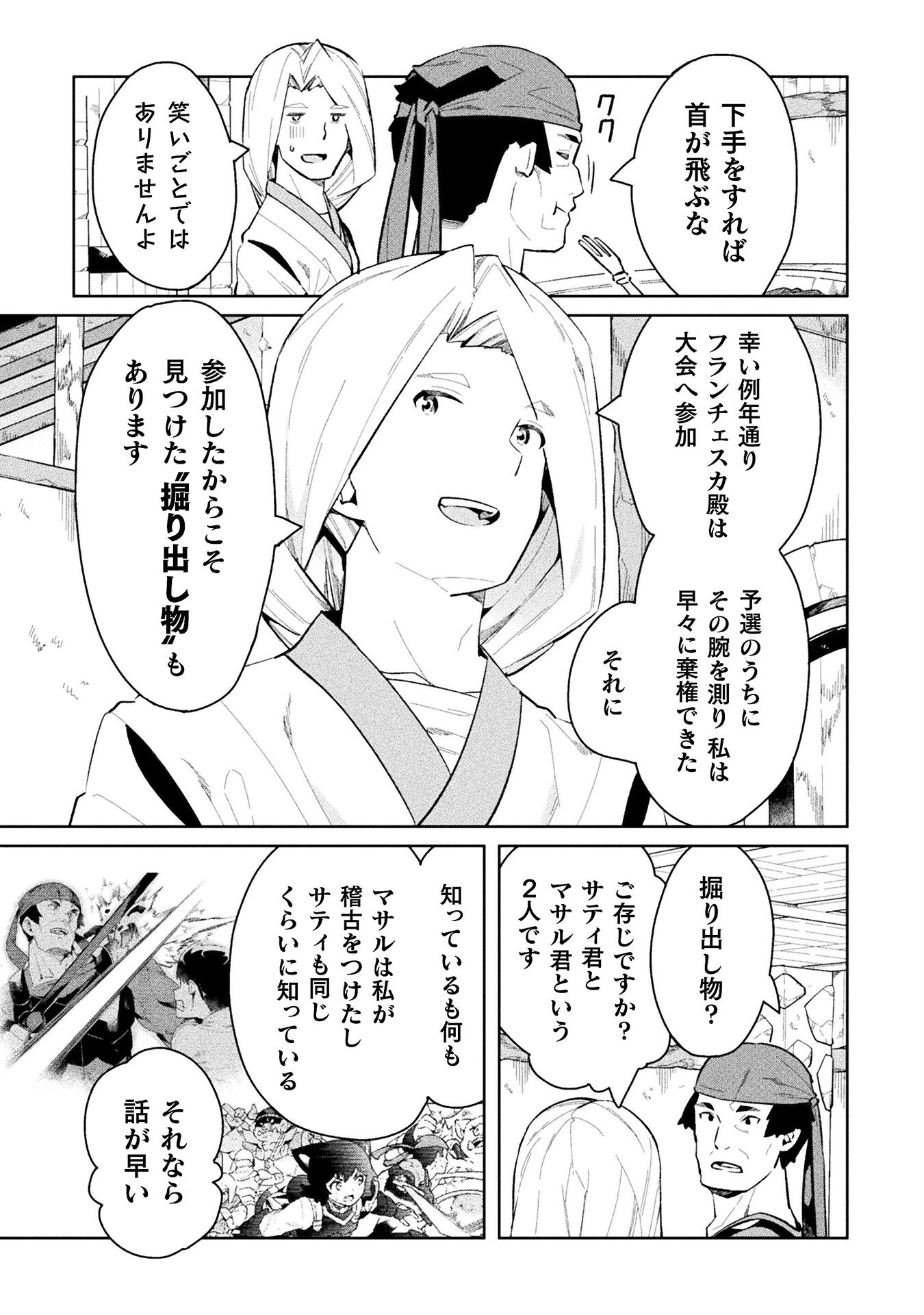 NEET dakedo Hello Work ni Ittara Isekai ni Tsuretekareta Chap 50 - Next Chap 51