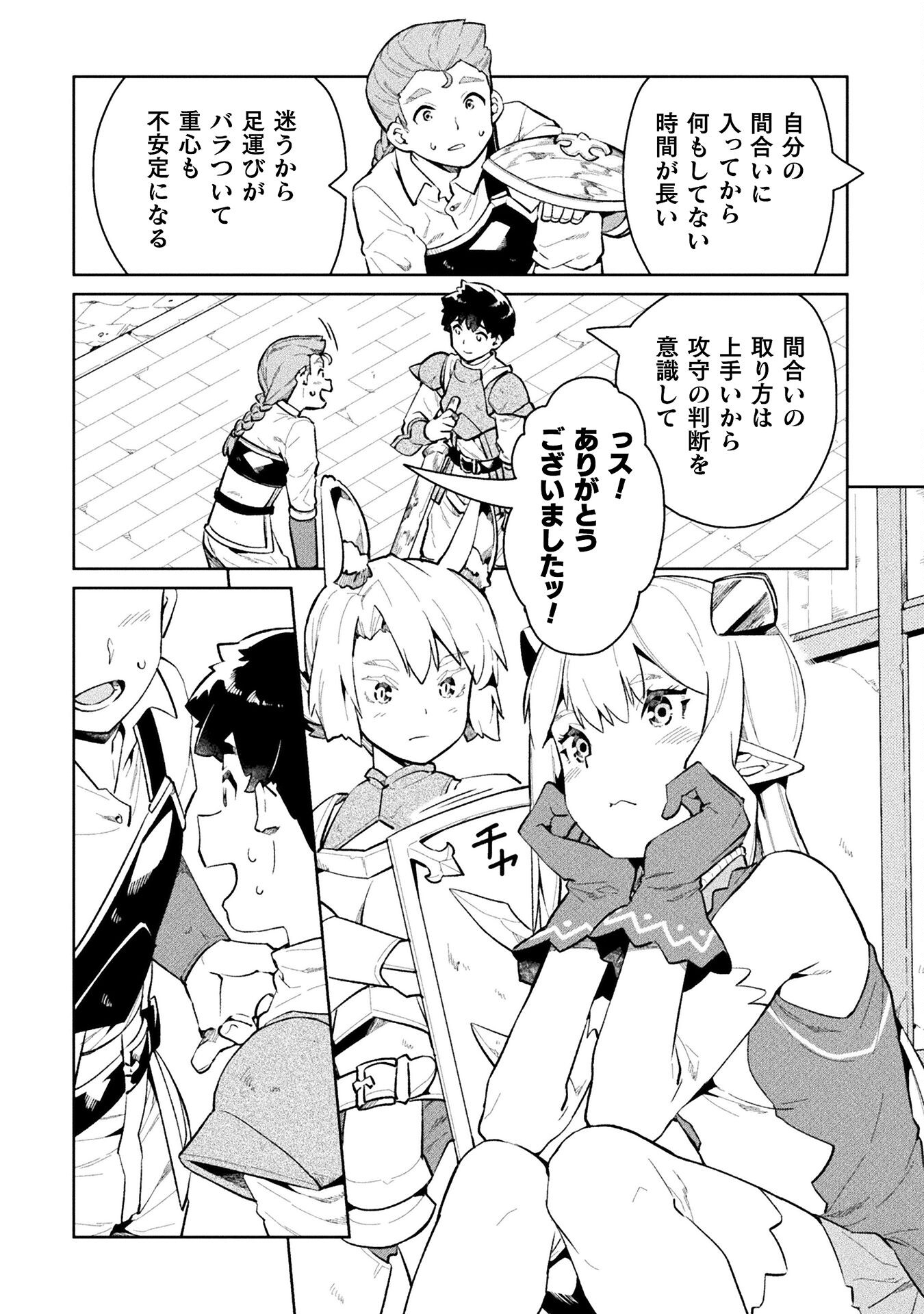 NEET dakedo Hello Work ni Ittara Isekai ni Tsuretekareta Chap 50 - Next Chap 51