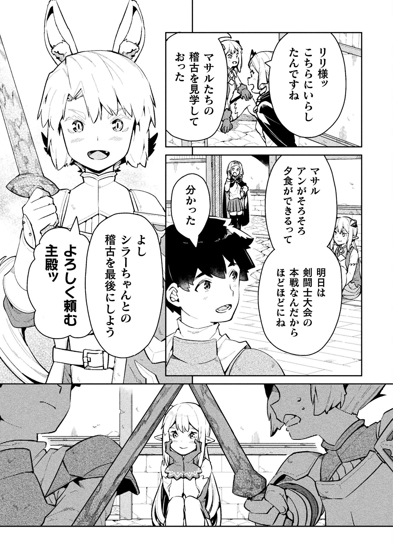 NEET dakedo Hello Work ni Ittara Isekai ni Tsuretekareta Chap 50 - Next Chap 51