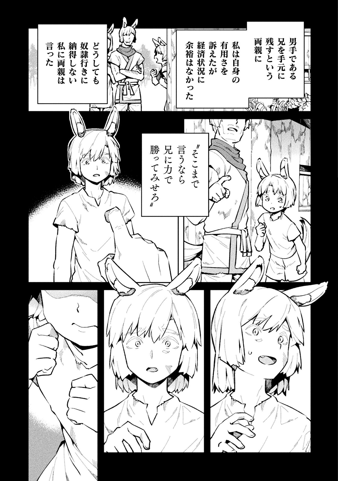 NEET dakedo Hello Work ni Ittara Isekai ni Tsuretekareta Chap 50 - Next Chap 51