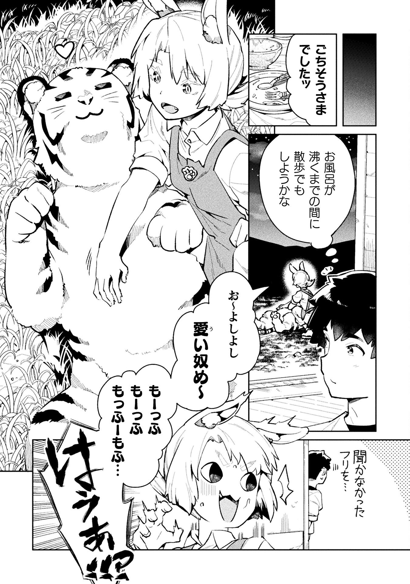 NEET dakedo Hello Work ni Ittara Isekai ni Tsuretekareta Chap 50 - Next Chap 51