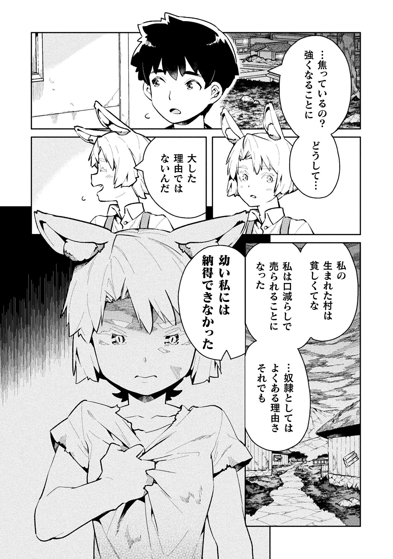 NEET dakedo Hello Work ni Ittara Isekai ni Tsuretekareta Chap 50 - Next Chap 51