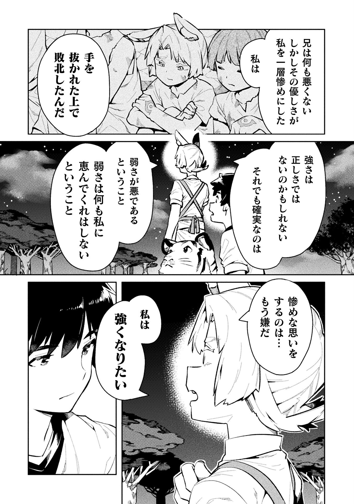 NEET dakedo Hello Work ni Ittara Isekai ni Tsuretekareta Chap 50 - Next Chap 51