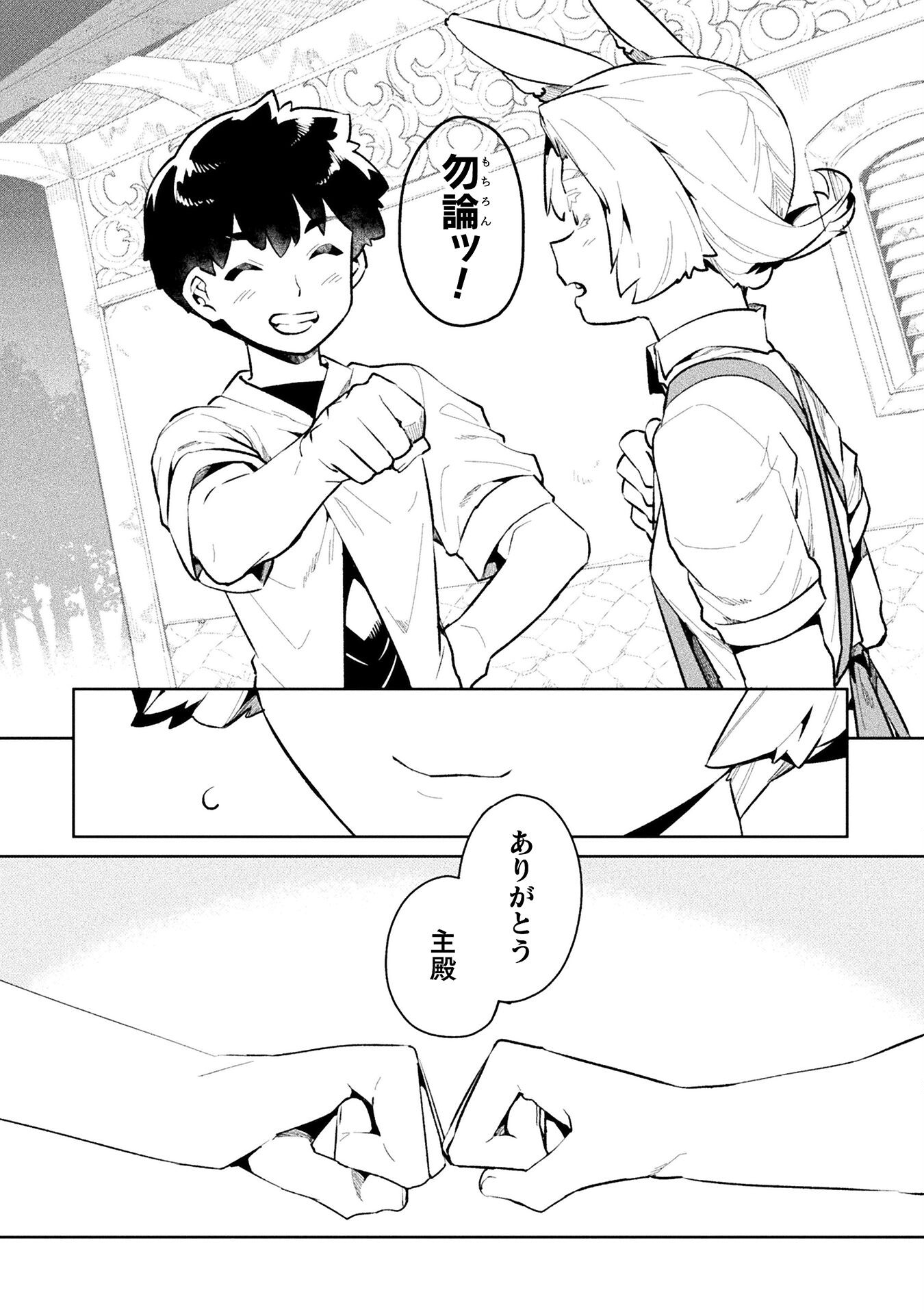 NEET dakedo Hello Work ni Ittara Isekai ni Tsuretekareta Chap 50 - Next Chap 51