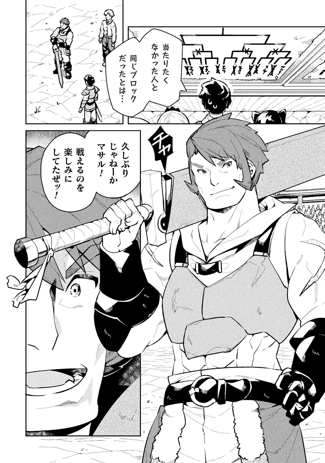 NEET dakedo Hello Work ni Ittara Isekai ni Tsuretekareta Chap 50 - Next Chap 51