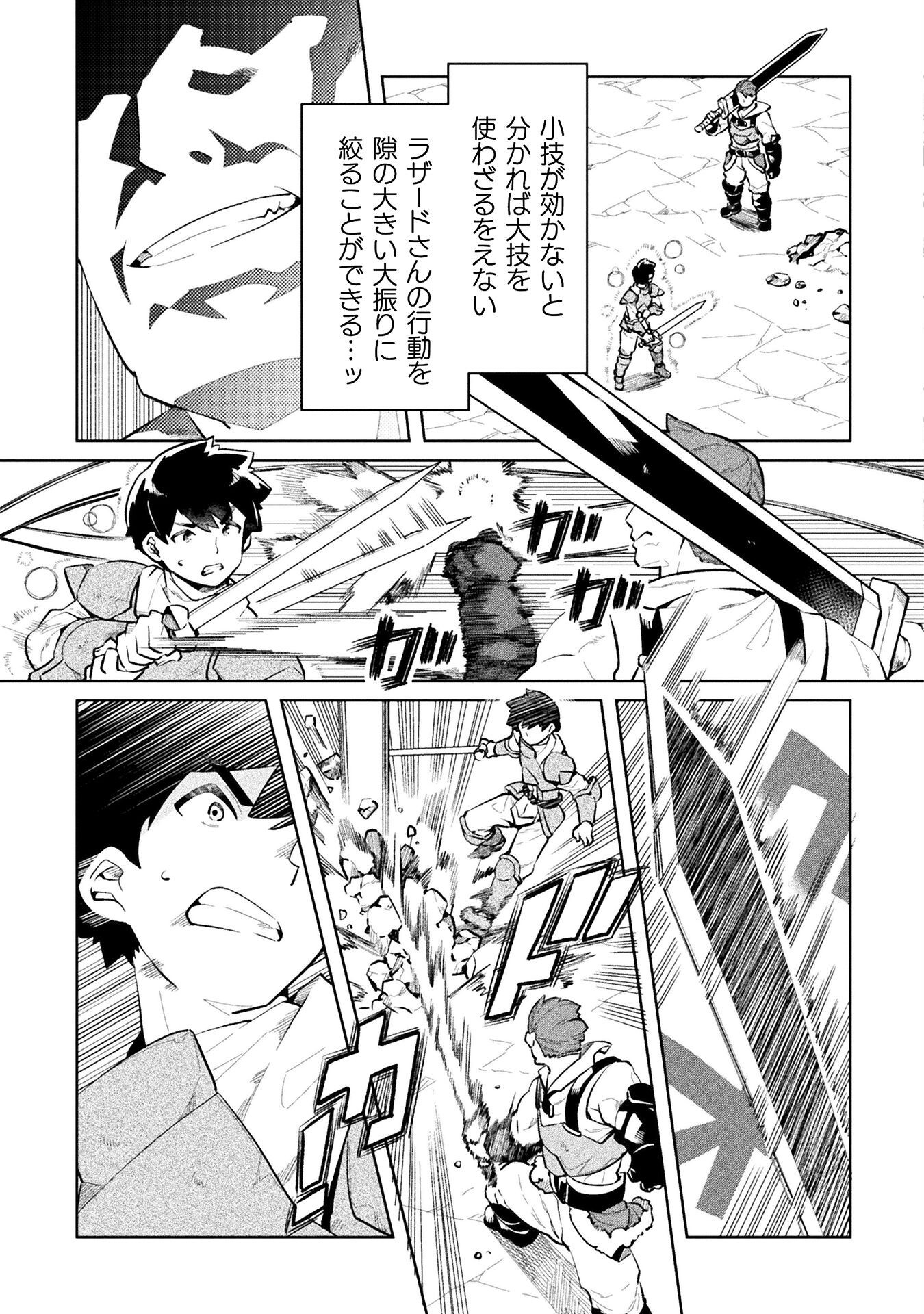 NEET dakedo Hello Work ni Ittara Isekai ni Tsuretekareta Chap 50 - Next Chap 51