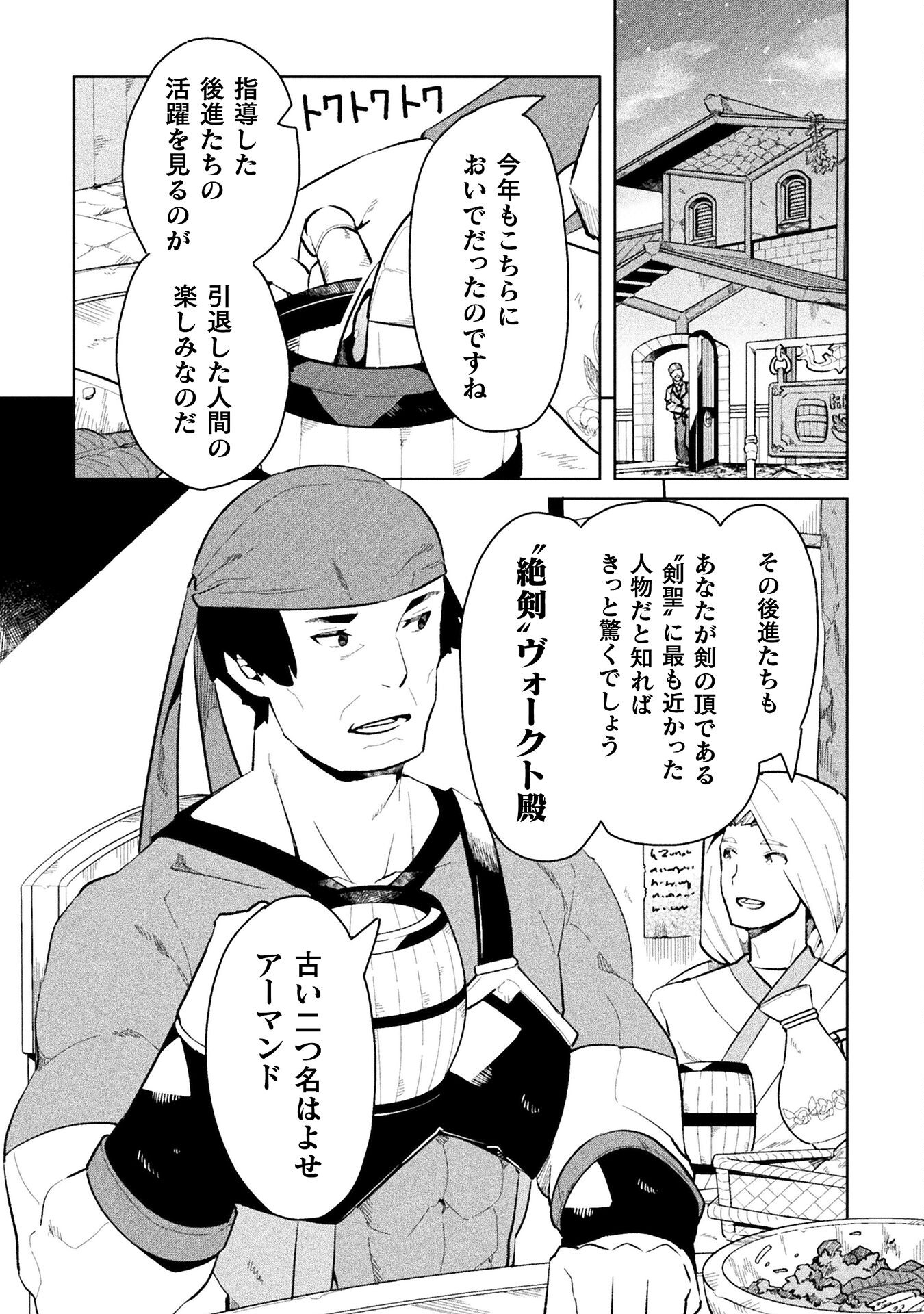 NEET dakedo Hello Work ni Ittara Isekai ni Tsuretekareta Chap 50 - Next Chap 51