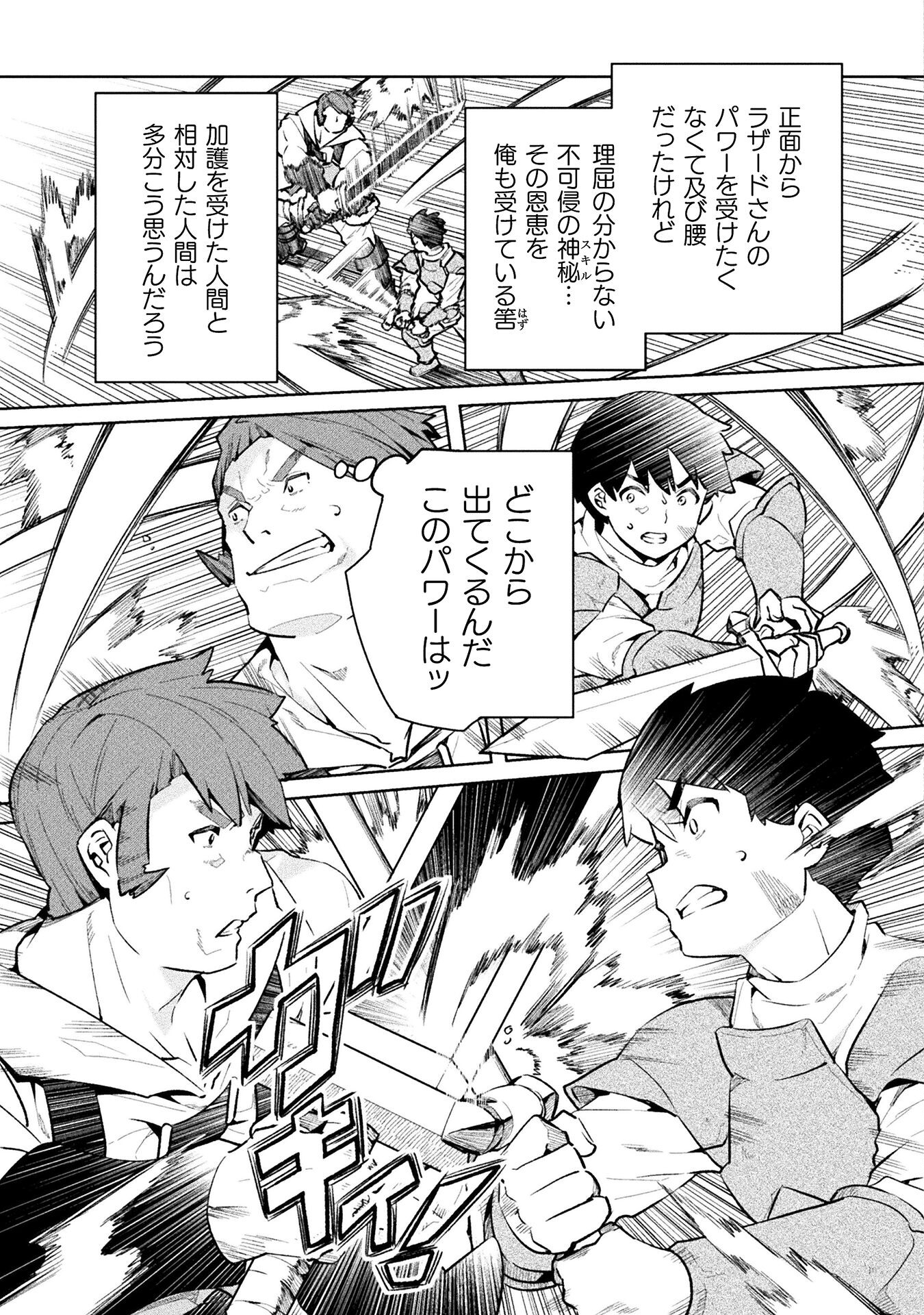 NEET dakedo Hello Work ni Ittara Isekai ni Tsuretekareta Chap 51 - Next Chap 52