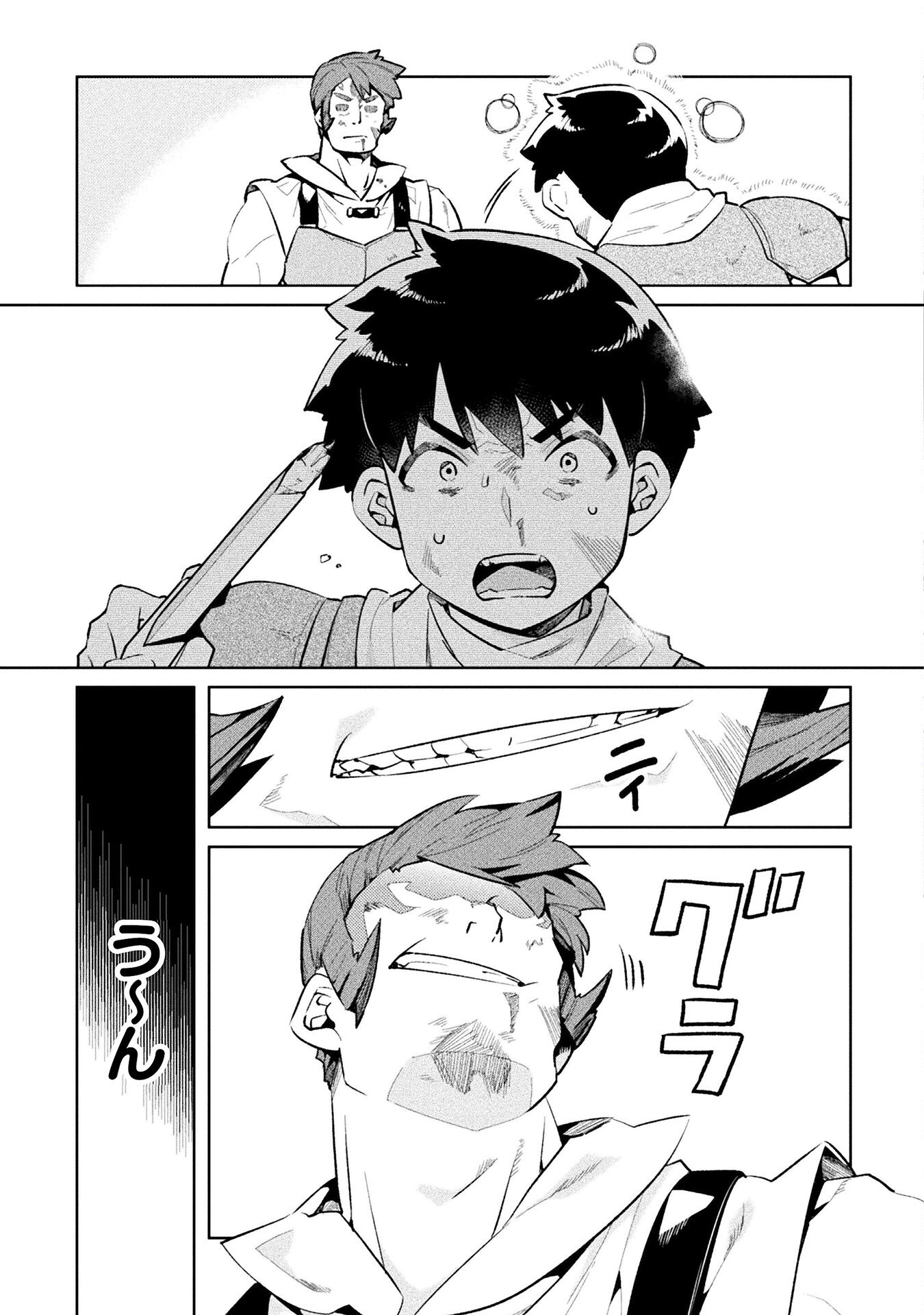 NEET dakedo Hello Work ni Ittara Isekai ni Tsuretekareta Chap 51 - Next Chap 52