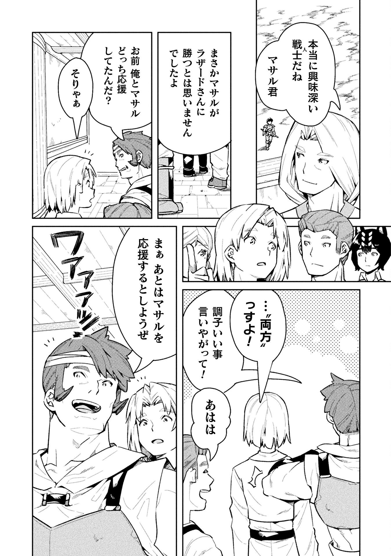 NEET dakedo Hello Work ni Ittara Isekai ni Tsuretekareta Chap 51 - Next Chap 52