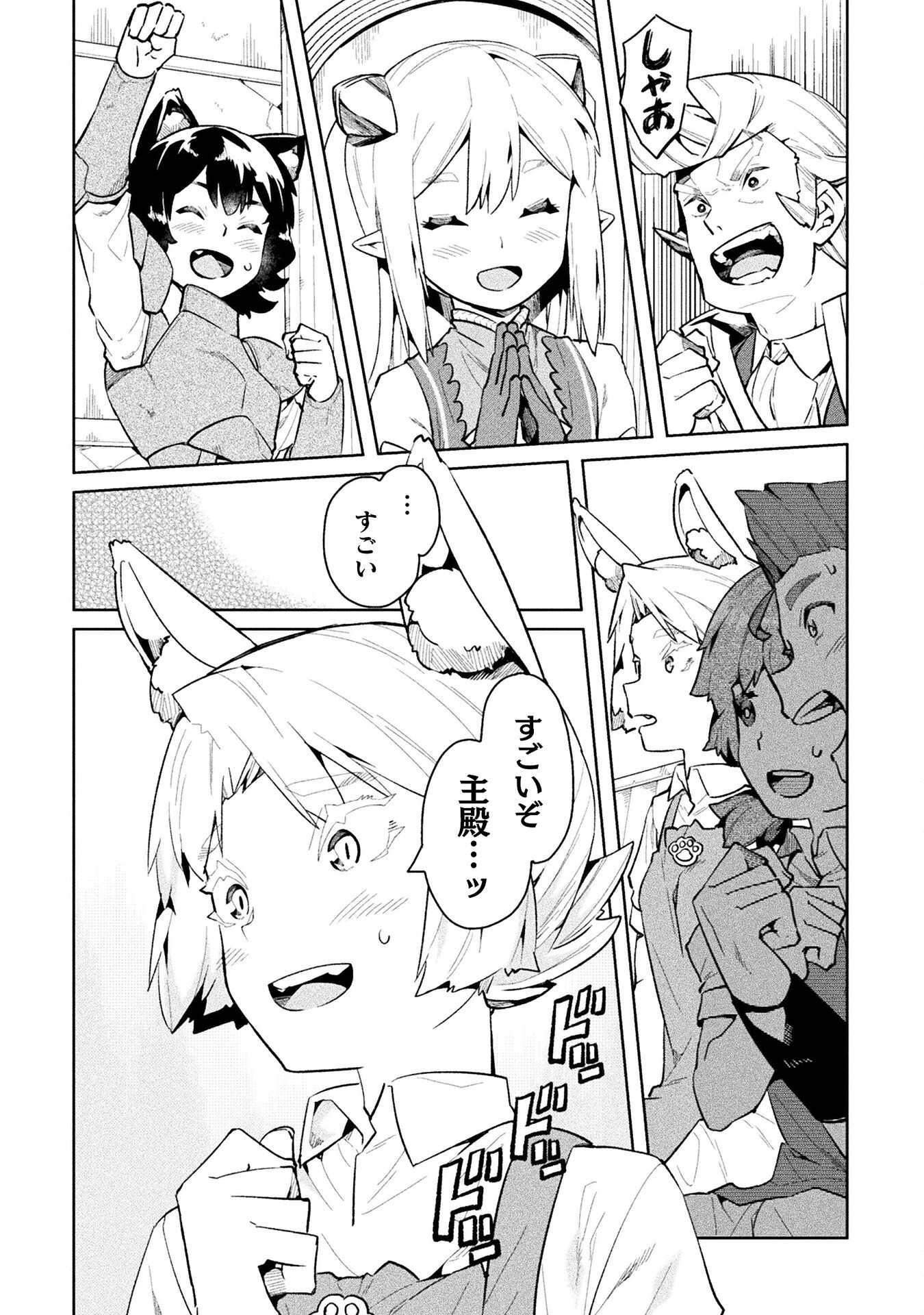 NEET dakedo Hello Work ni Ittara Isekai ni Tsuretekareta Chap 51 - Next Chap 52
