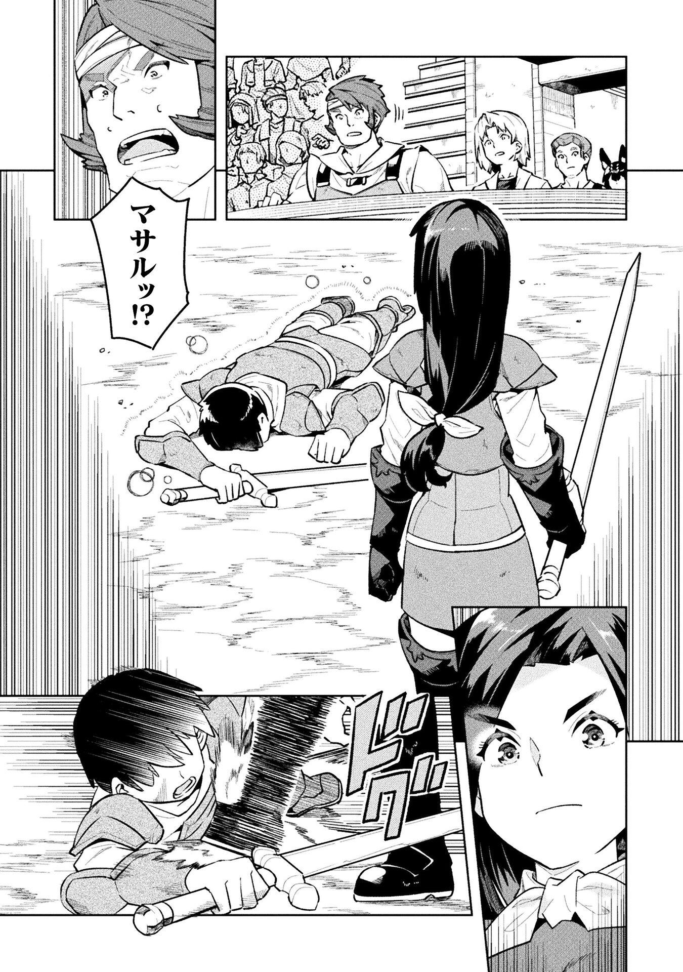 NEET dakedo Hello Work ni Ittara Isekai ni Tsuretekareta Chap 51 - Next Chap 52