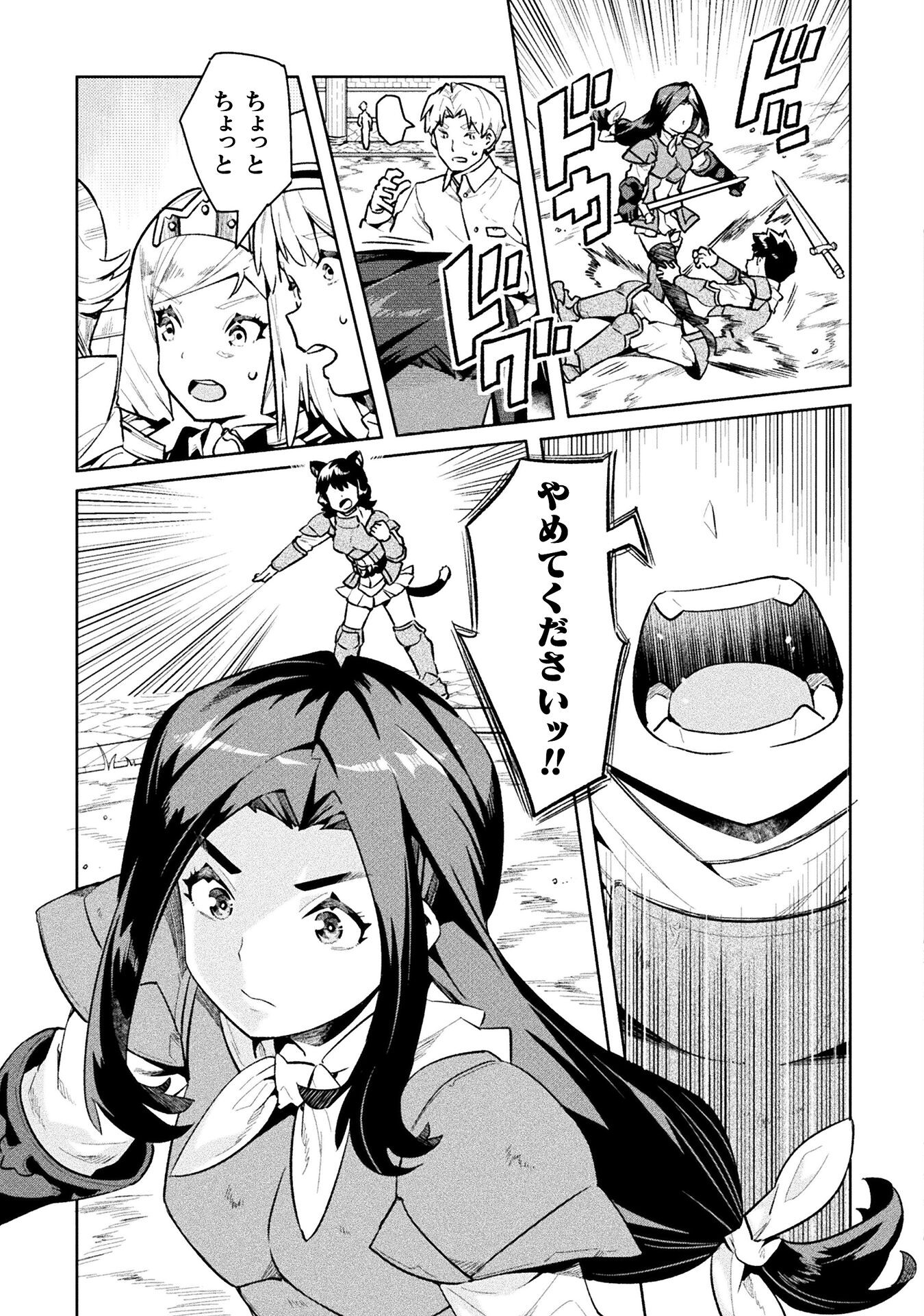 NEET dakedo Hello Work ni Ittara Isekai ni Tsuretekareta Chap 51 - Next Chap 52