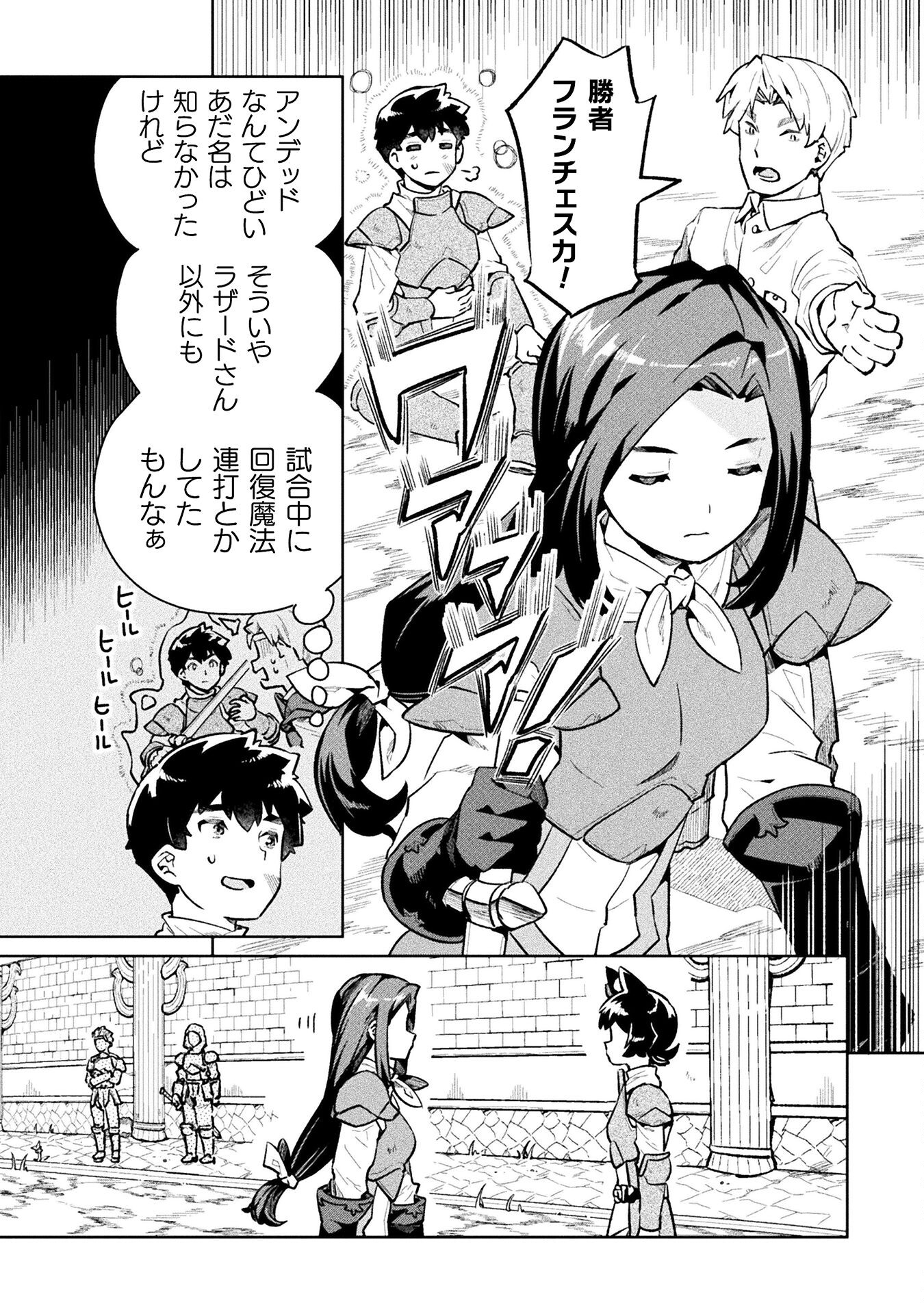 NEET dakedo Hello Work ni Ittara Isekai ni Tsuretekareta Chap 51 - Next Chap 52
