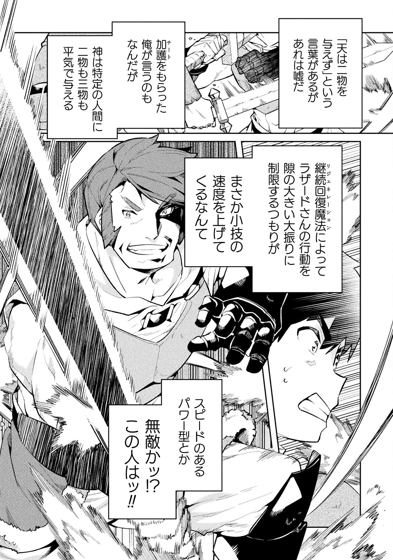 NEET dakedo Hello Work ni Ittara Isekai ni Tsuretekareta Chap 51 - Next Chap 52
