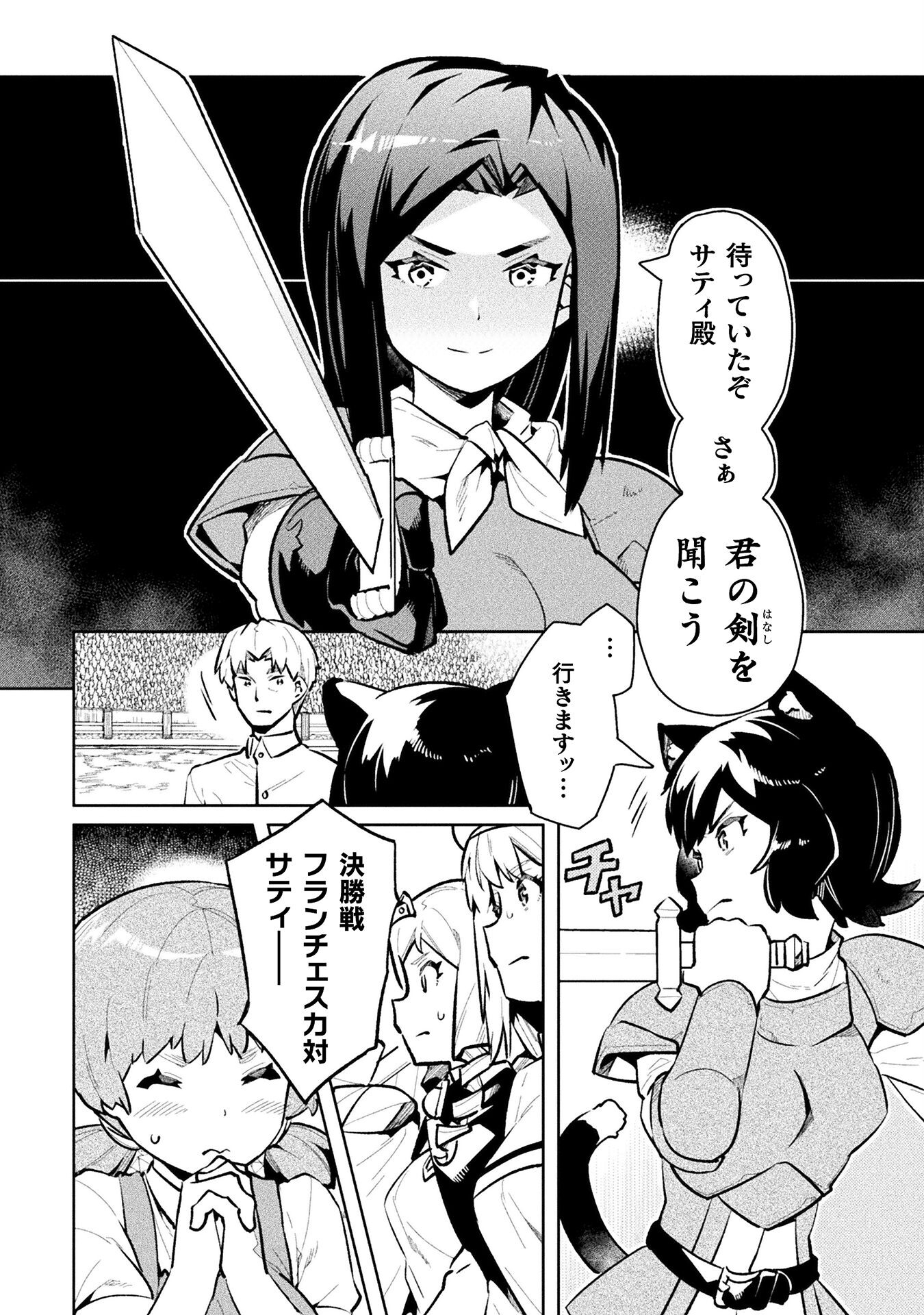 NEET dakedo Hello Work ni Ittara Isekai ni Tsuretekareta Chap 52 - Next Chap 53