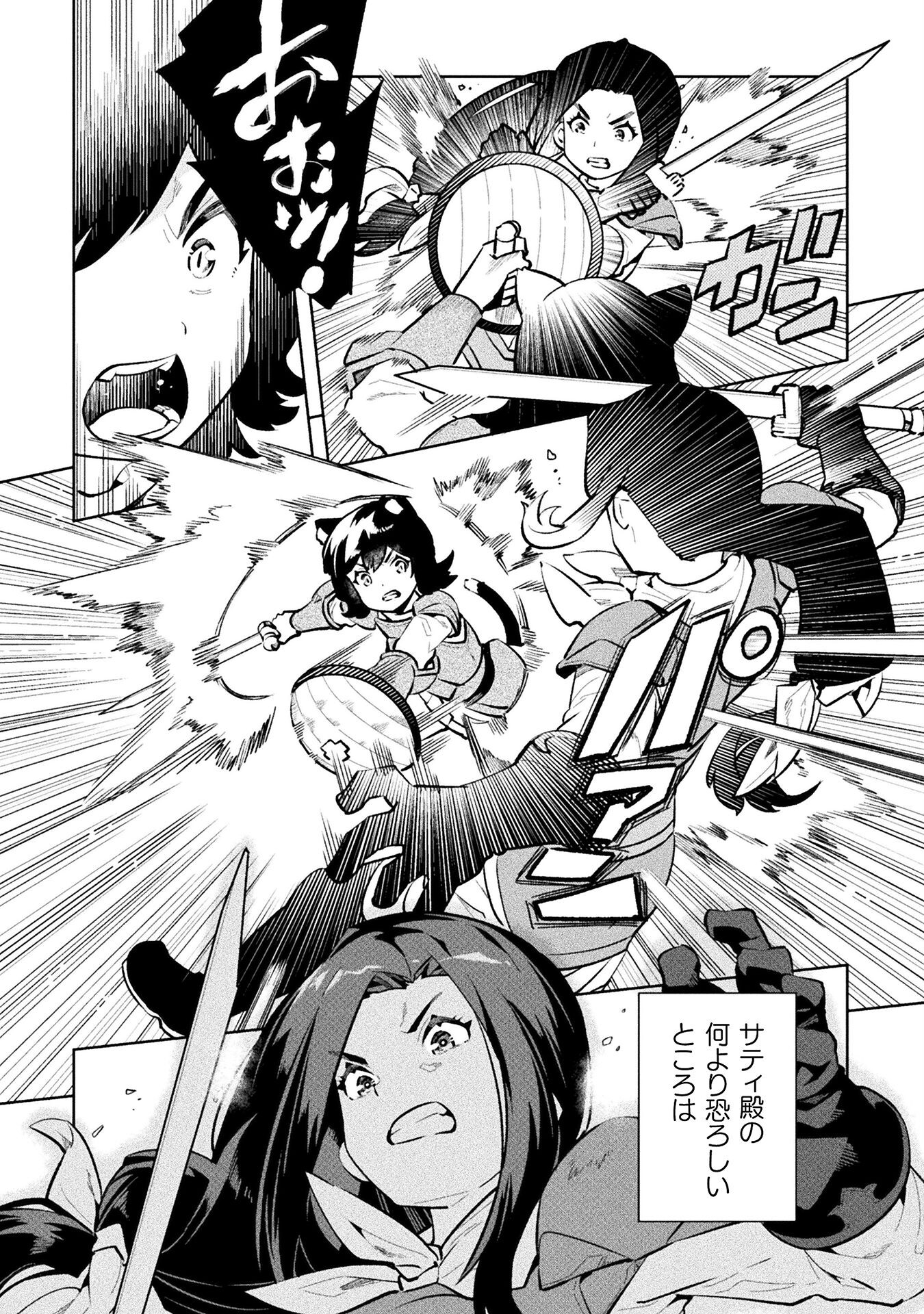 NEET dakedo Hello Work ni Ittara Isekai ni Tsuretekareta Chap 52 - Next Chap 53