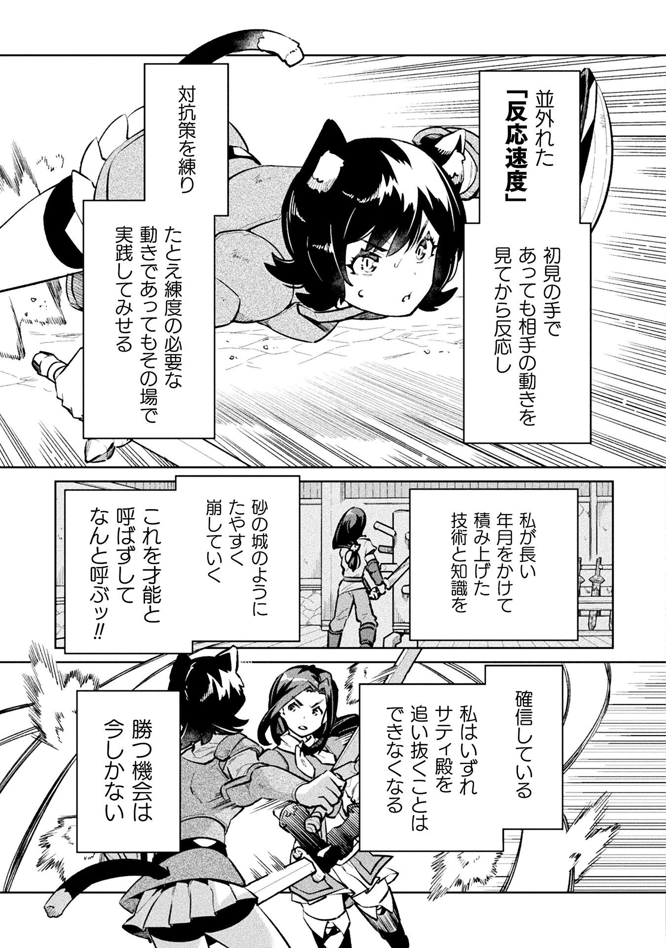 NEET dakedo Hello Work ni Ittara Isekai ni Tsuretekareta Chap 52 - Next Chap 53