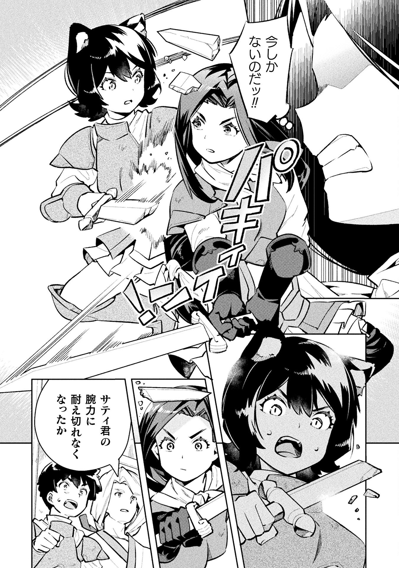 NEET dakedo Hello Work ni Ittara Isekai ni Tsuretekareta Chap 52 - Next Chap 53