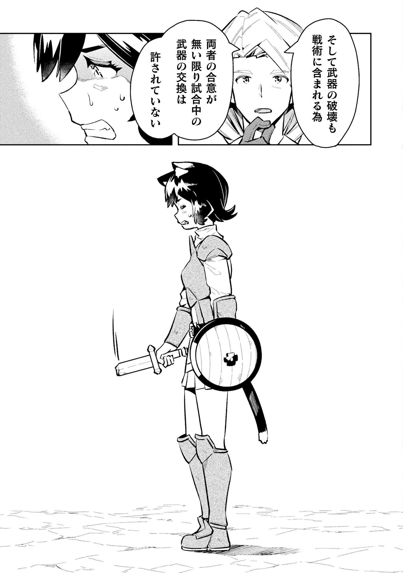 NEET dakedo Hello Work ni Ittara Isekai ni Tsuretekareta Chap 52 - Next Chap 53