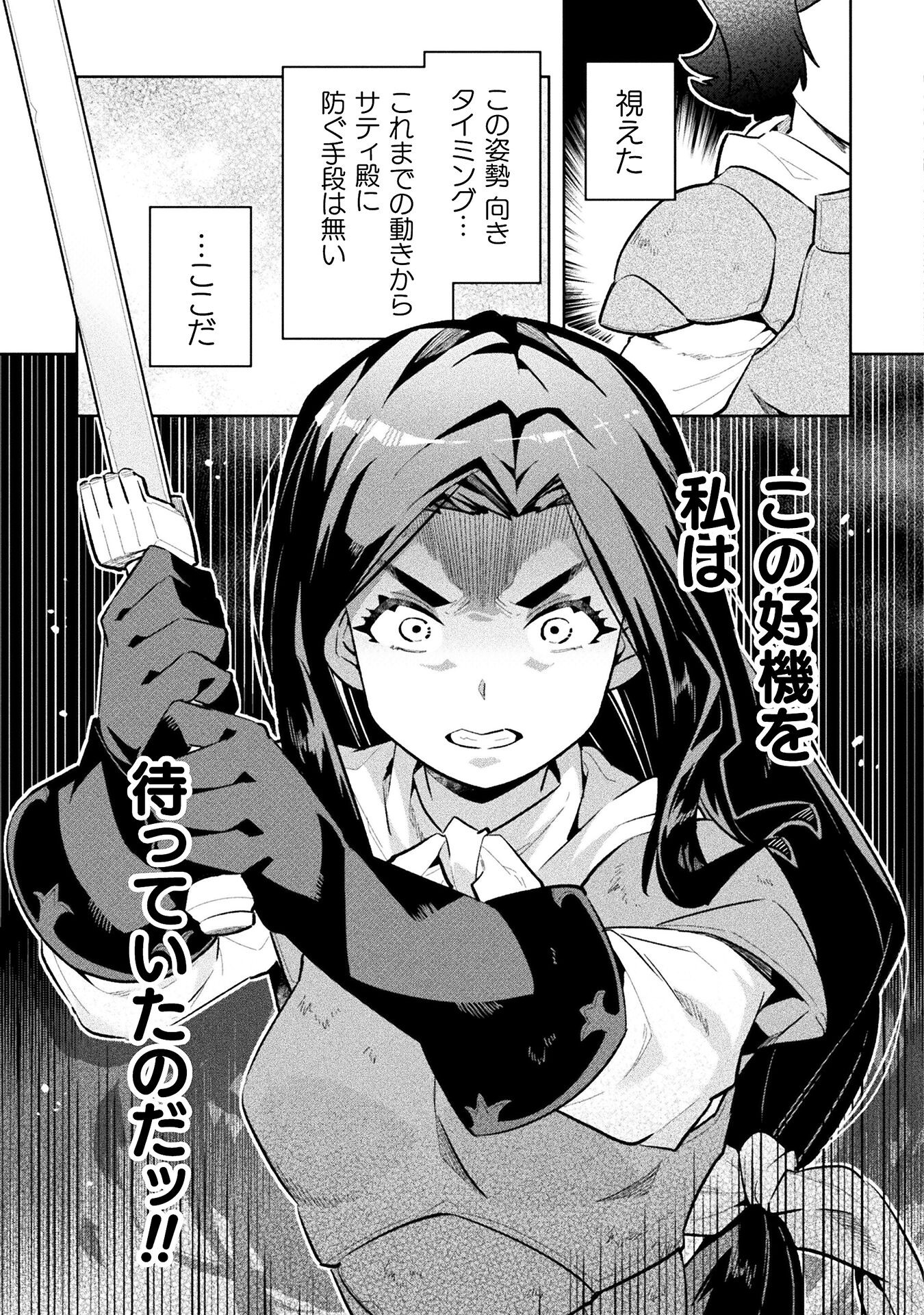 NEET dakedo Hello Work ni Ittara Isekai ni Tsuretekareta Chap 52 - Next Chap 53