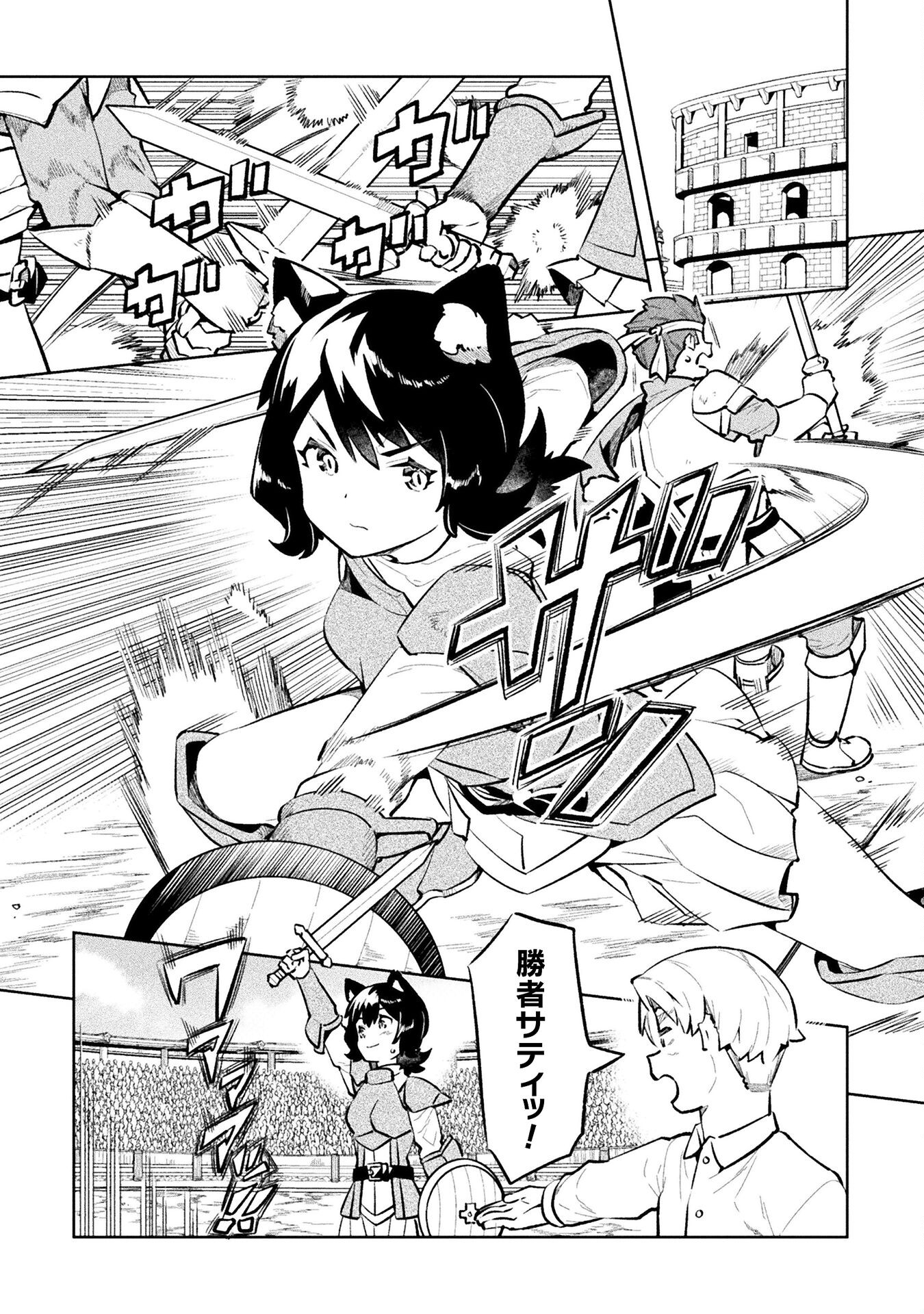 NEET dakedo Hello Work ni Ittara Isekai ni Tsuretekareta Chap 52 - Next Chap 53