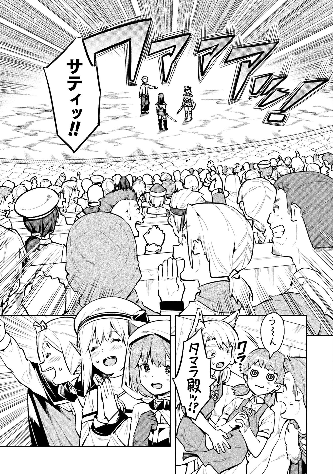 NEET dakedo Hello Work ni Ittara Isekai ni Tsuretekareta Chap 52 - Next Chap 53