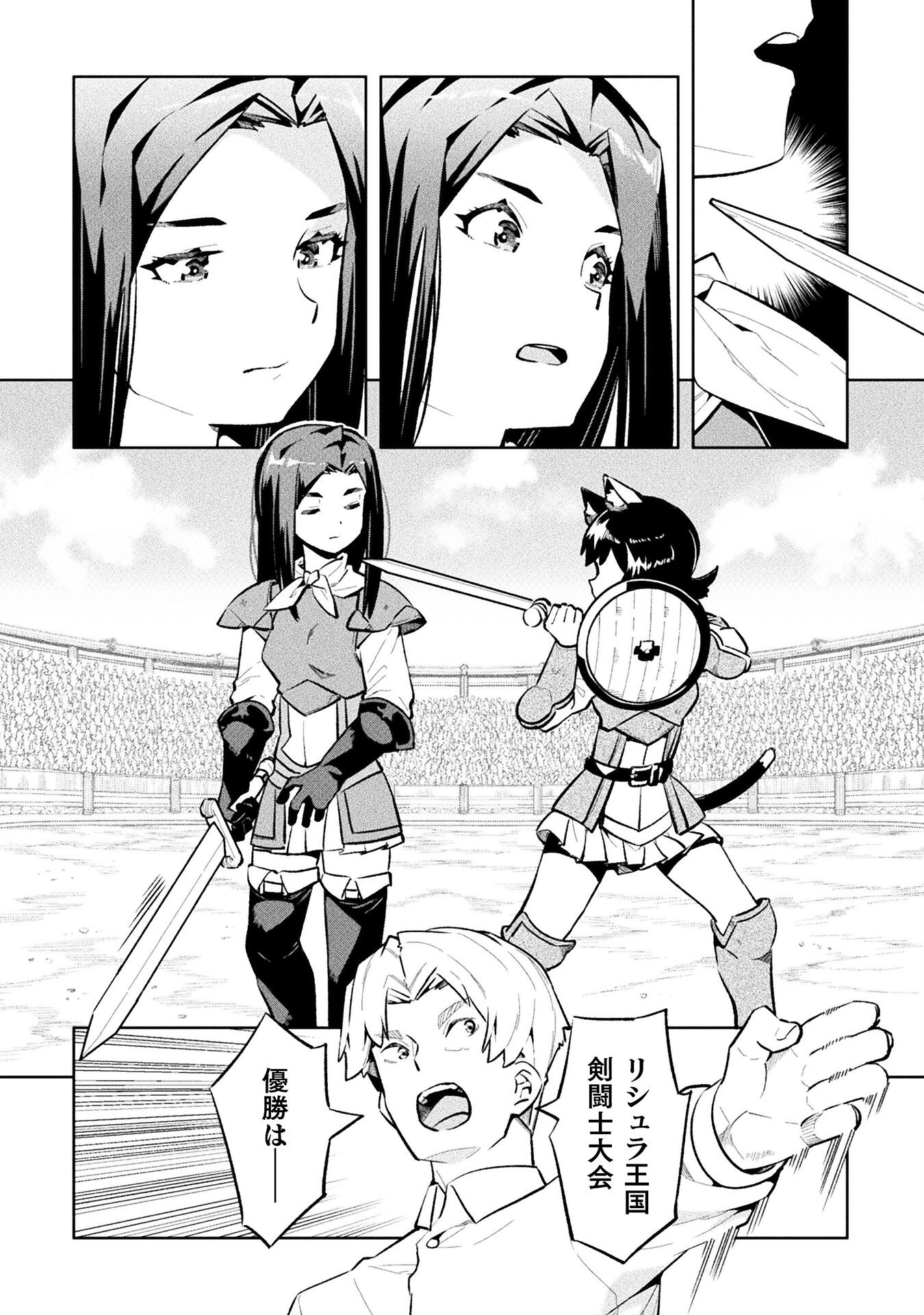 NEET dakedo Hello Work ni Ittara Isekai ni Tsuretekareta Chap 52 - Next Chap 53