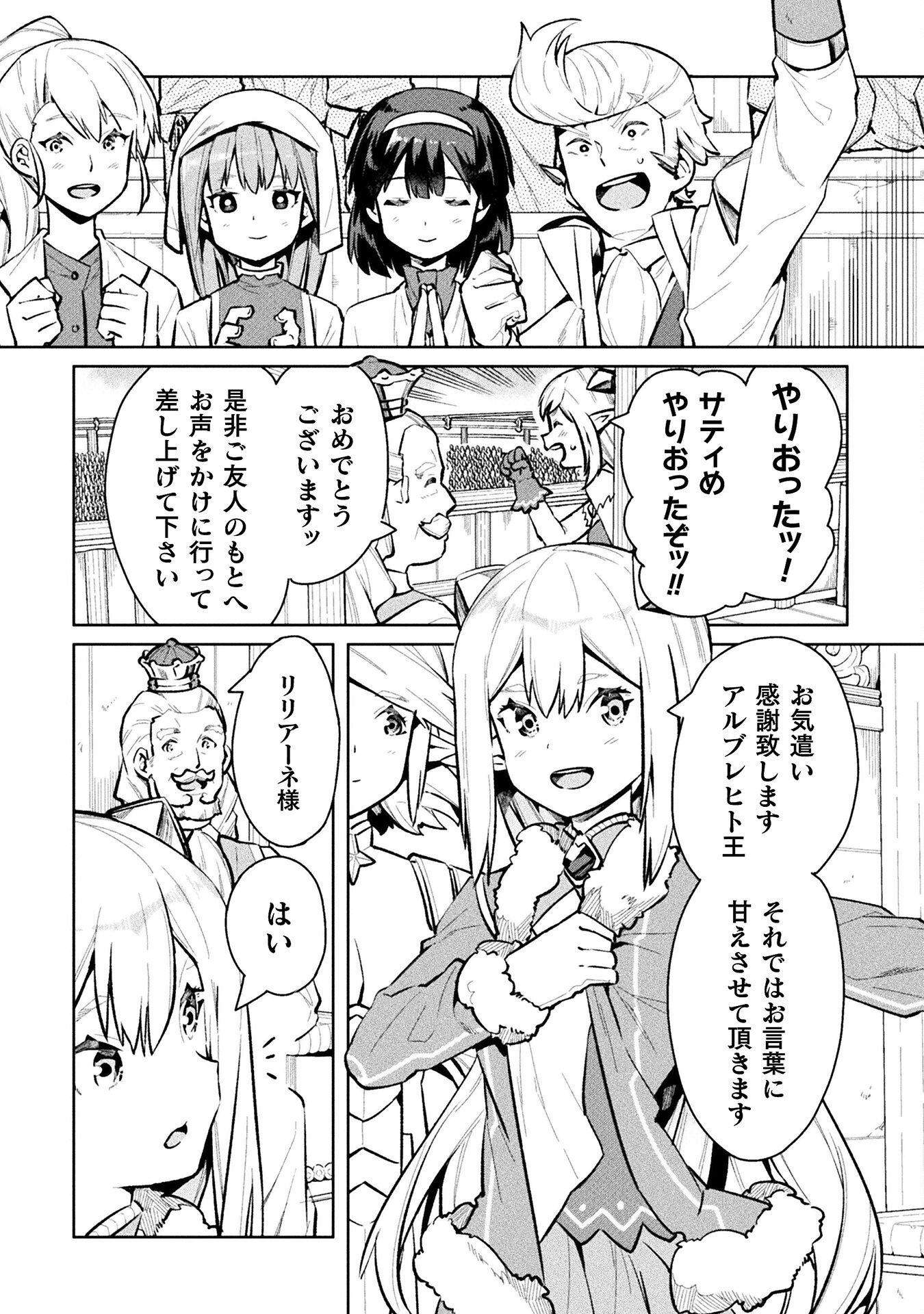 NEET dakedo Hello Work ni Ittara Isekai ni Tsuretekareta Chap 52 - Next Chap 53