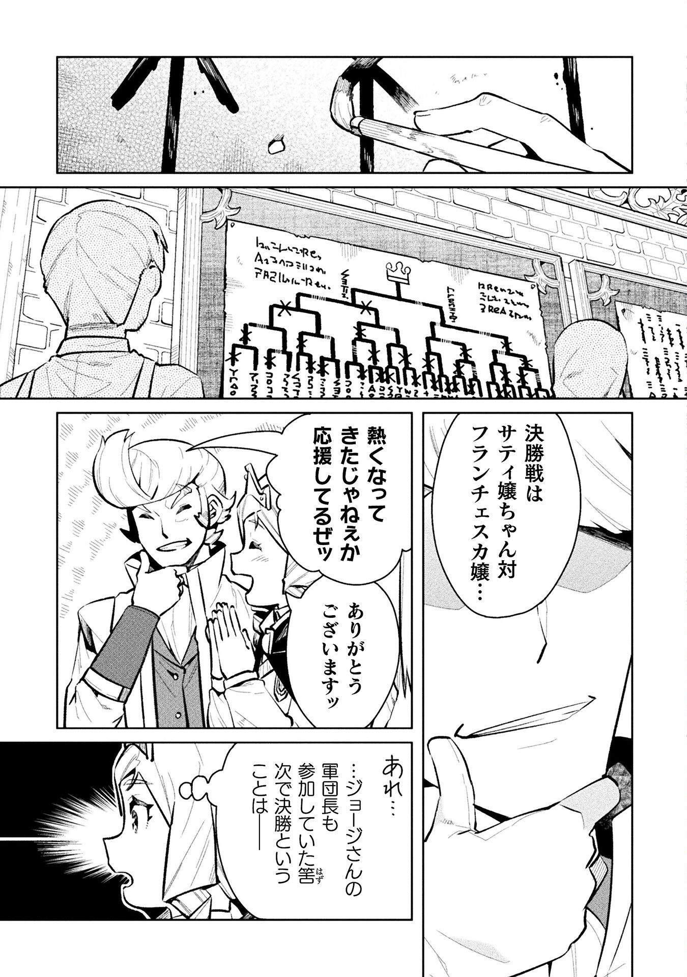 NEET dakedo Hello Work ni Ittara Isekai ni Tsuretekareta Chap 52 - Next Chap 53