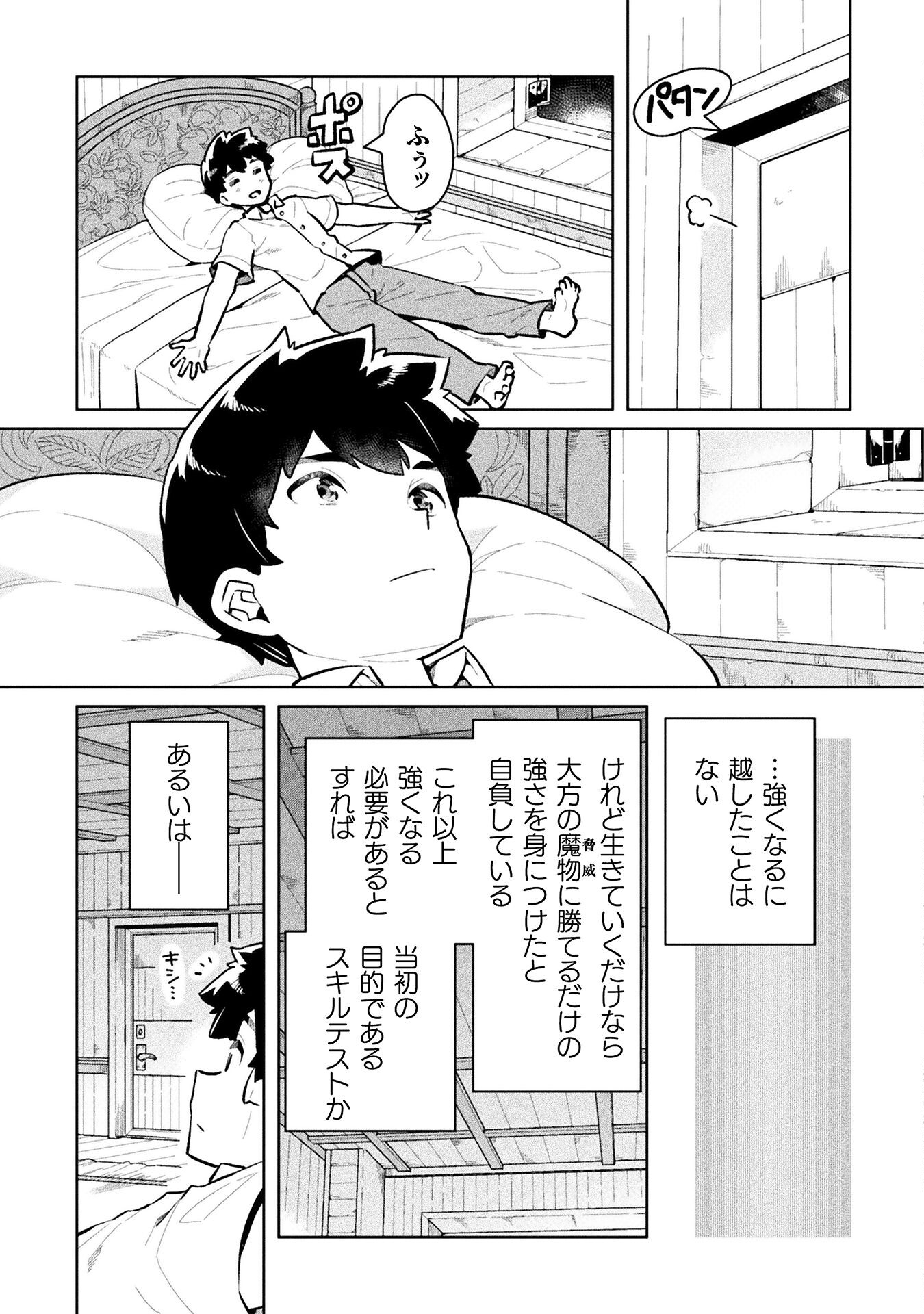 NEET dakedo Hello Work ni Ittara Isekai ni Tsuretekareta Chap 53 - Next Chap 54
