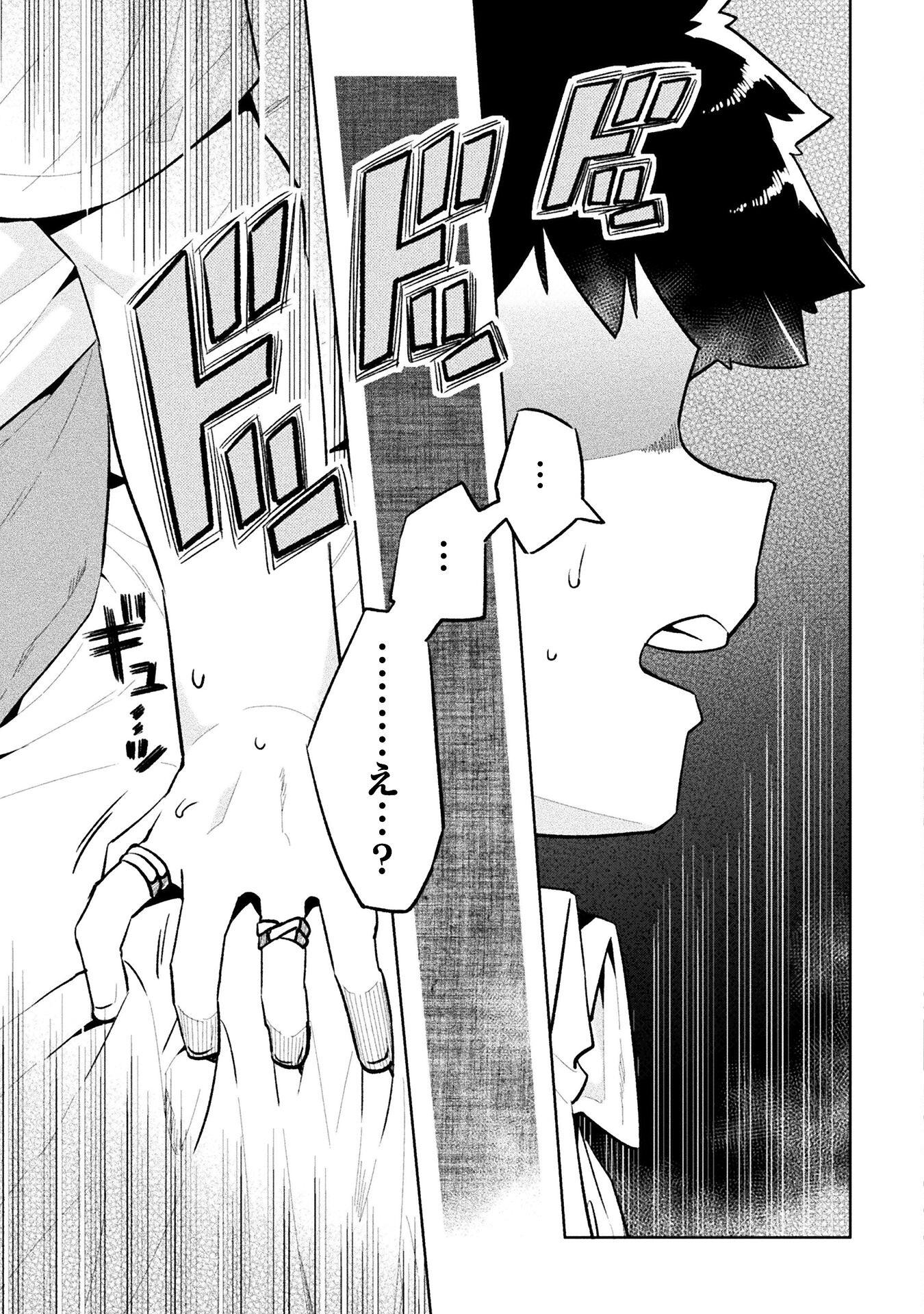 NEET dakedo Hello Work ni Ittara Isekai ni Tsuretekareta Chap 53 - Next Chap 54