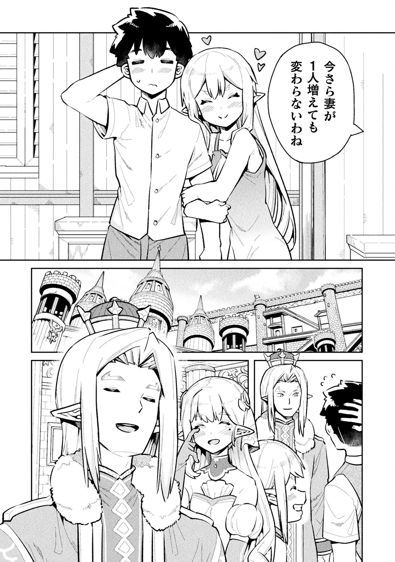 NEET dakedo Hello Work ni Ittara Isekai ni Tsuretekareta Chap 53 - Next Chap 54