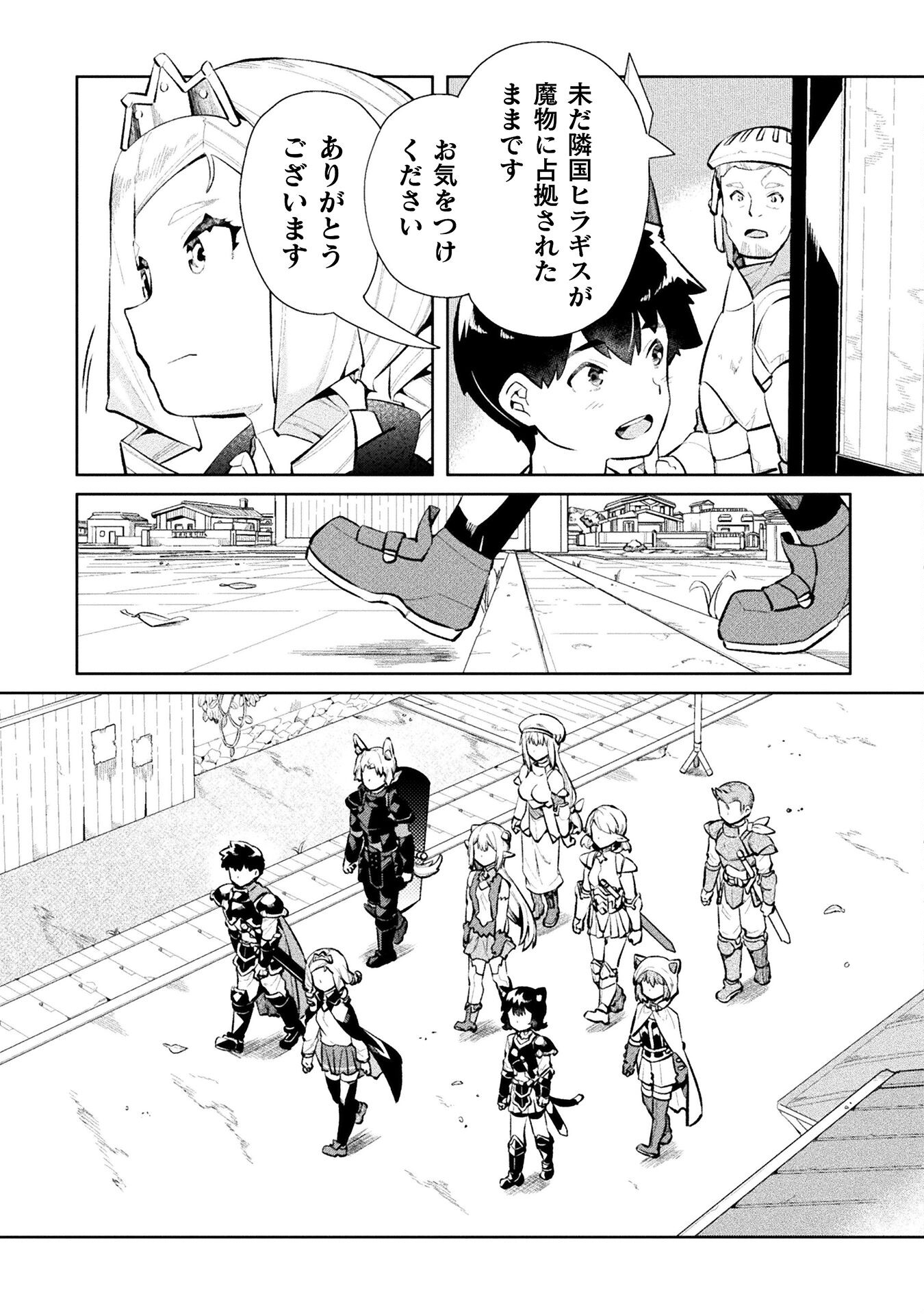 NEET dakedo Hello Work ni Ittara Isekai ni Tsuretekareta Chap 53 - Next Chap 54
