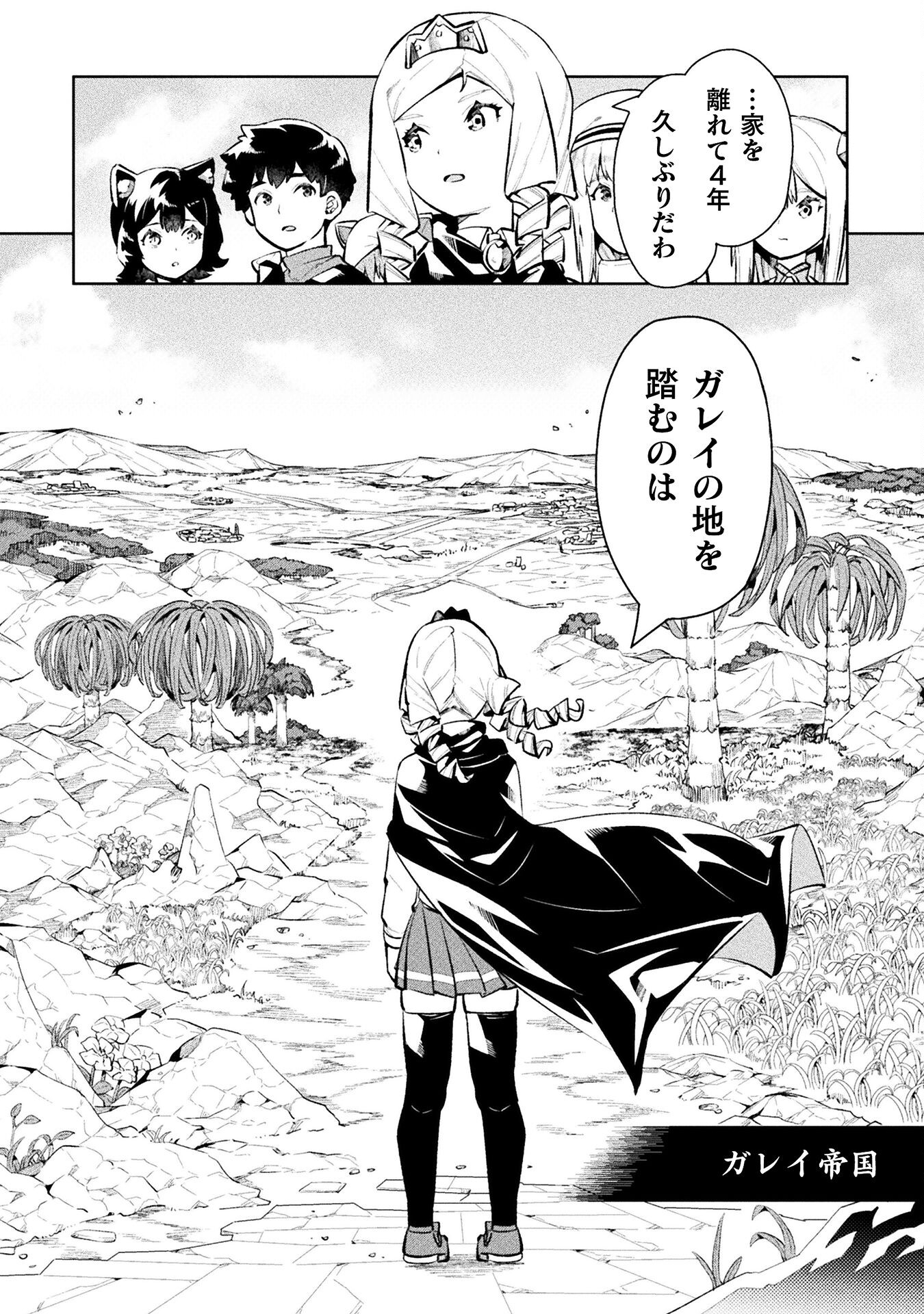 NEET dakedo Hello Work ni Ittara Isekai ni Tsuretekareta Chap 53 - Next Chap 54