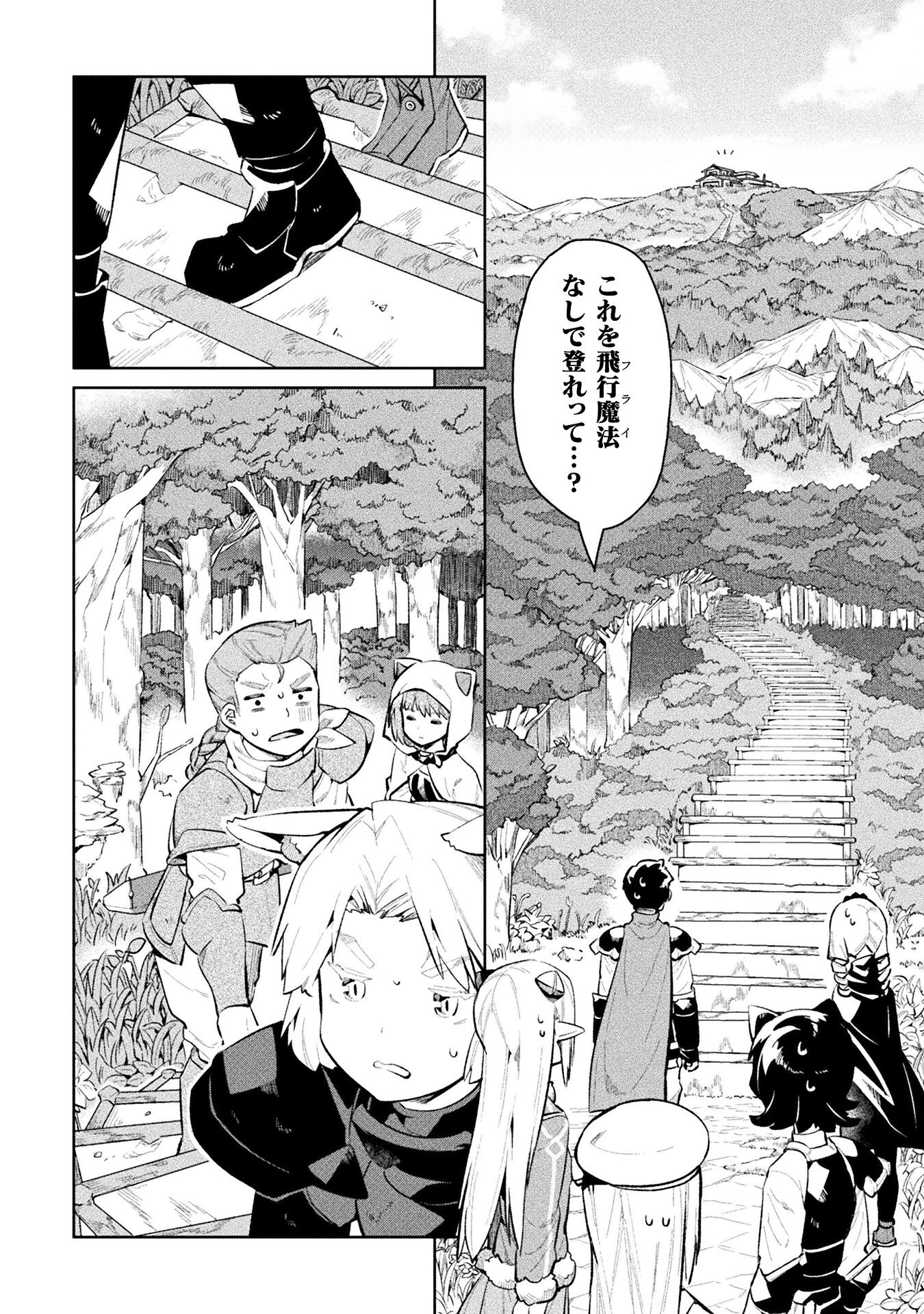 NEET dakedo Hello Work ni Ittara Isekai ni Tsuretekareta Chap 53 - Next Chap 54