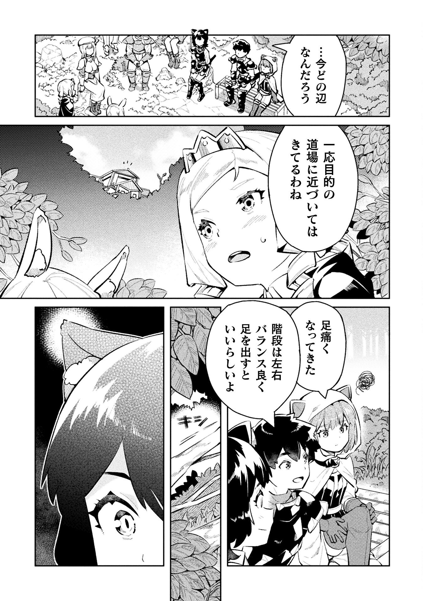 NEET dakedo Hello Work ni Ittara Isekai ni Tsuretekareta Chap 53 - Next Chap 54