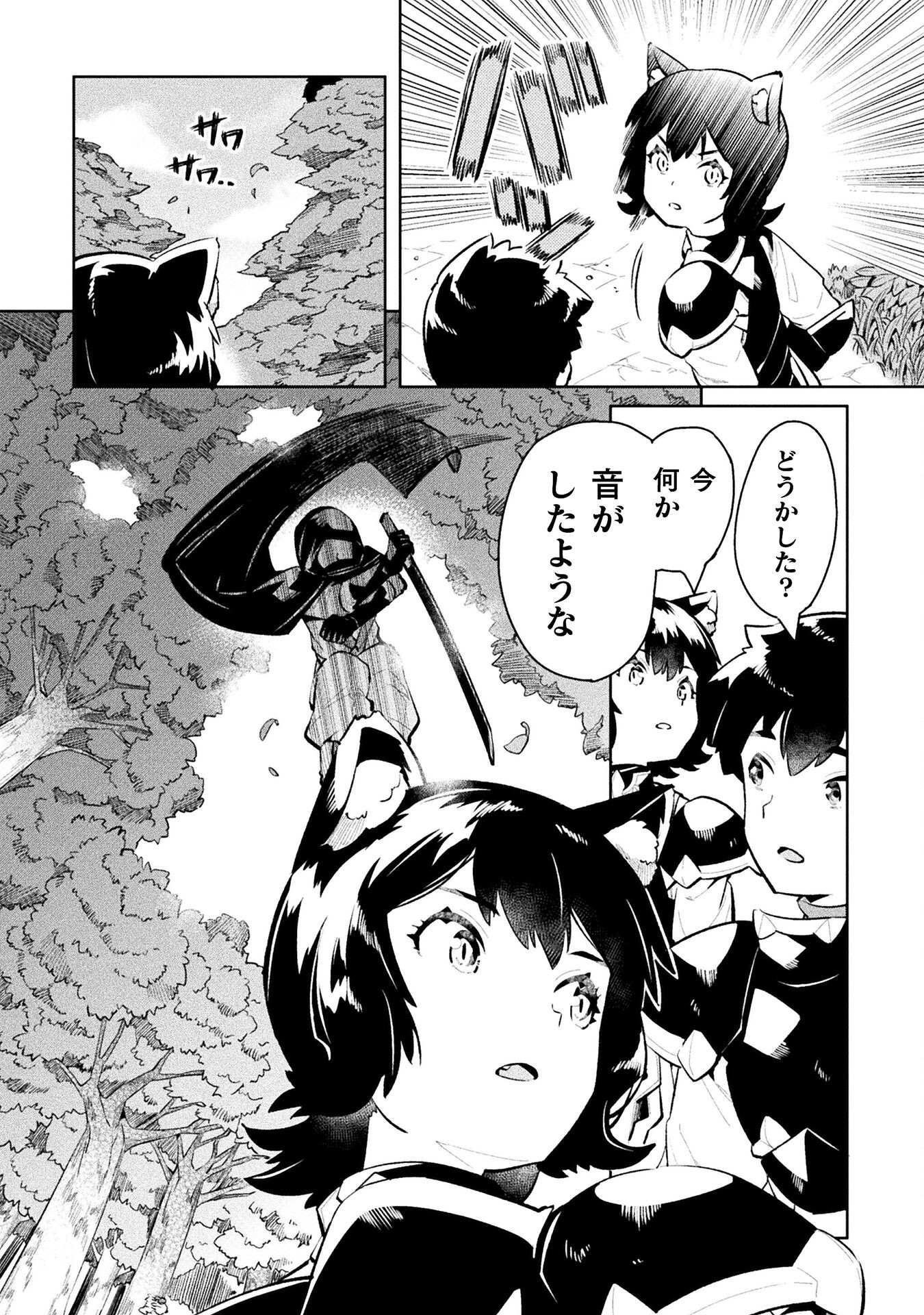 NEET dakedo Hello Work ni Ittara Isekai ni Tsuretekareta Chap 53 - Next Chap 54