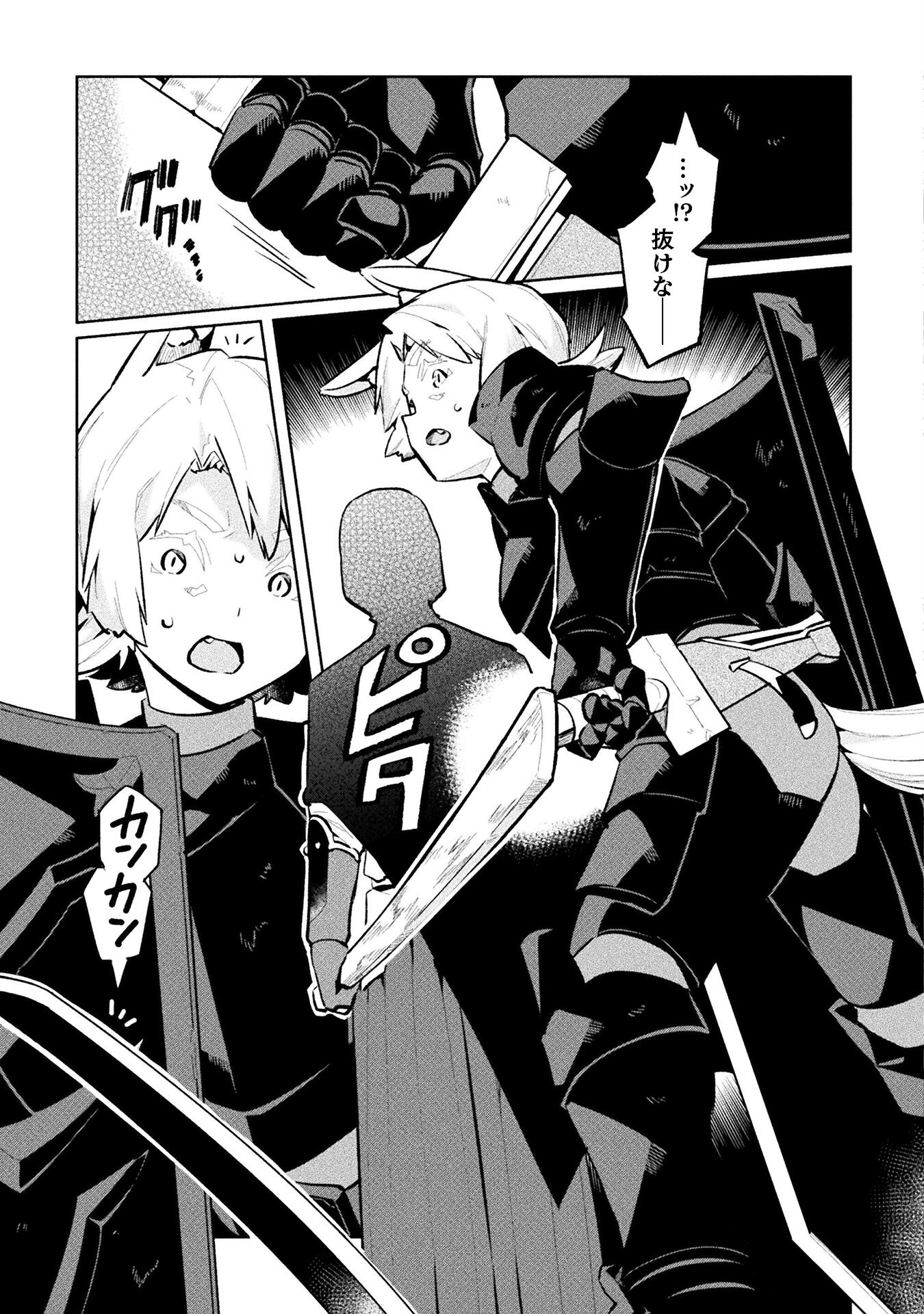 NEET dakedo Hello Work ni Ittara Isekai ni Tsuretekareta Chap 54 - Next Chap 55