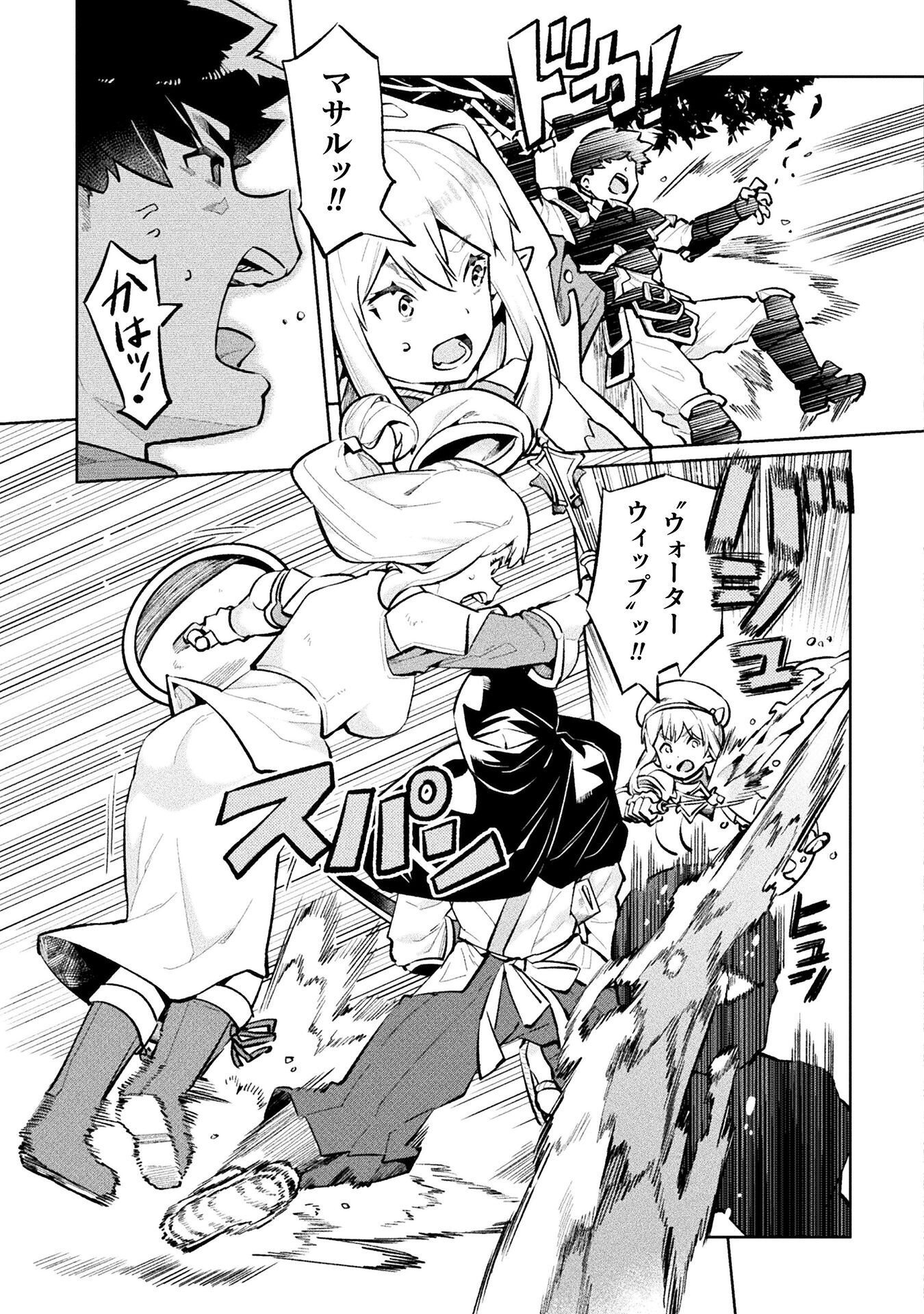 NEET dakedo Hello Work ni Ittara Isekai ni Tsuretekareta Chap 54 - Next Chap 55