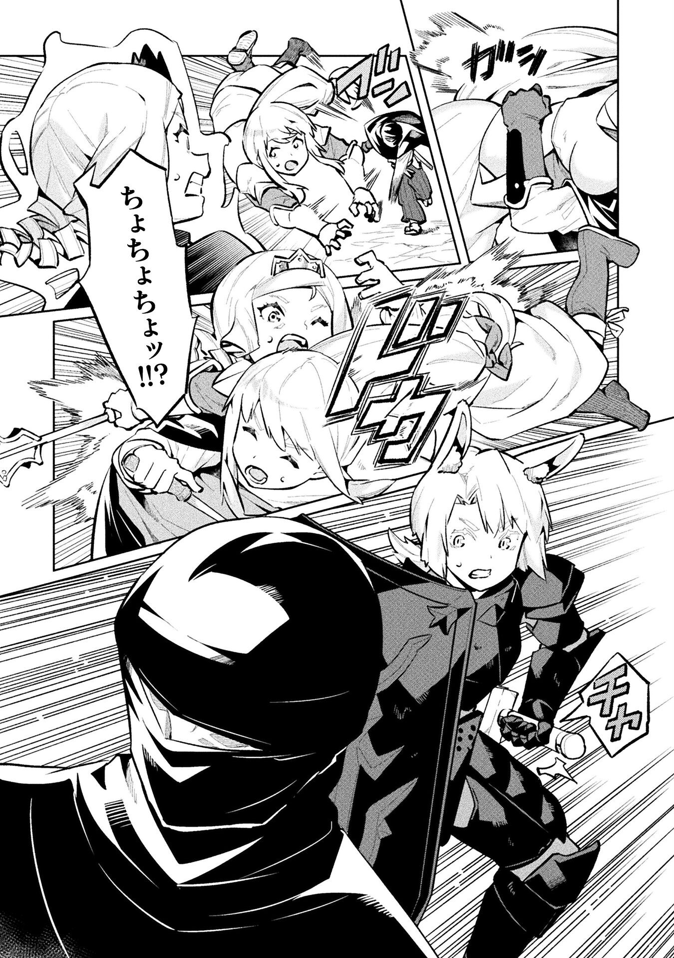 NEET dakedo Hello Work ni Ittara Isekai ni Tsuretekareta Chap 54 - Next Chap 55