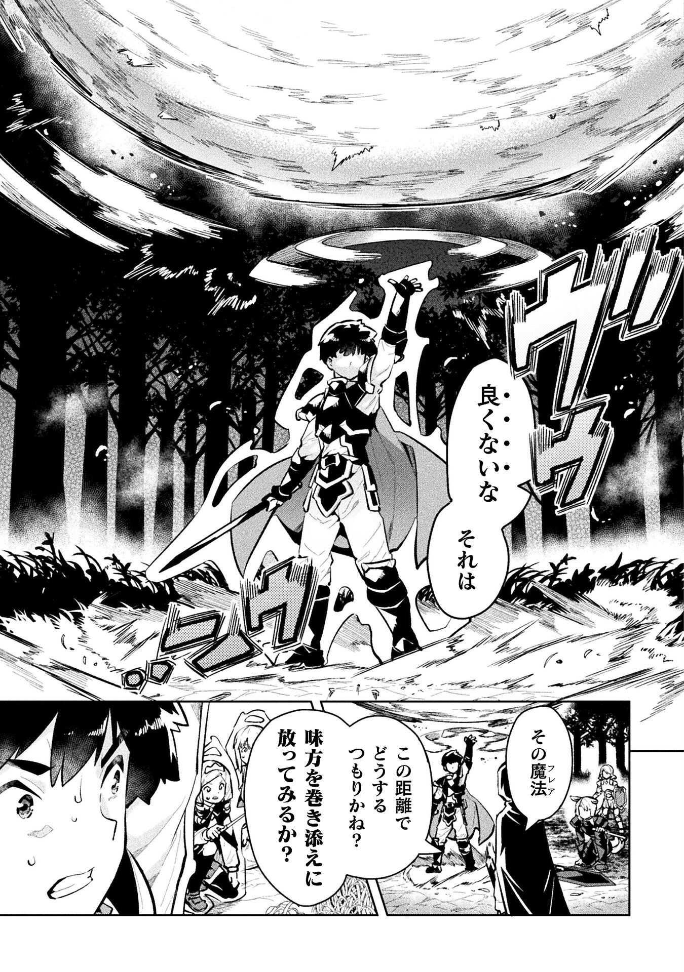 NEET dakedo Hello Work ni Ittara Isekai ni Tsuretekareta Chap 54 - Next Chap 55