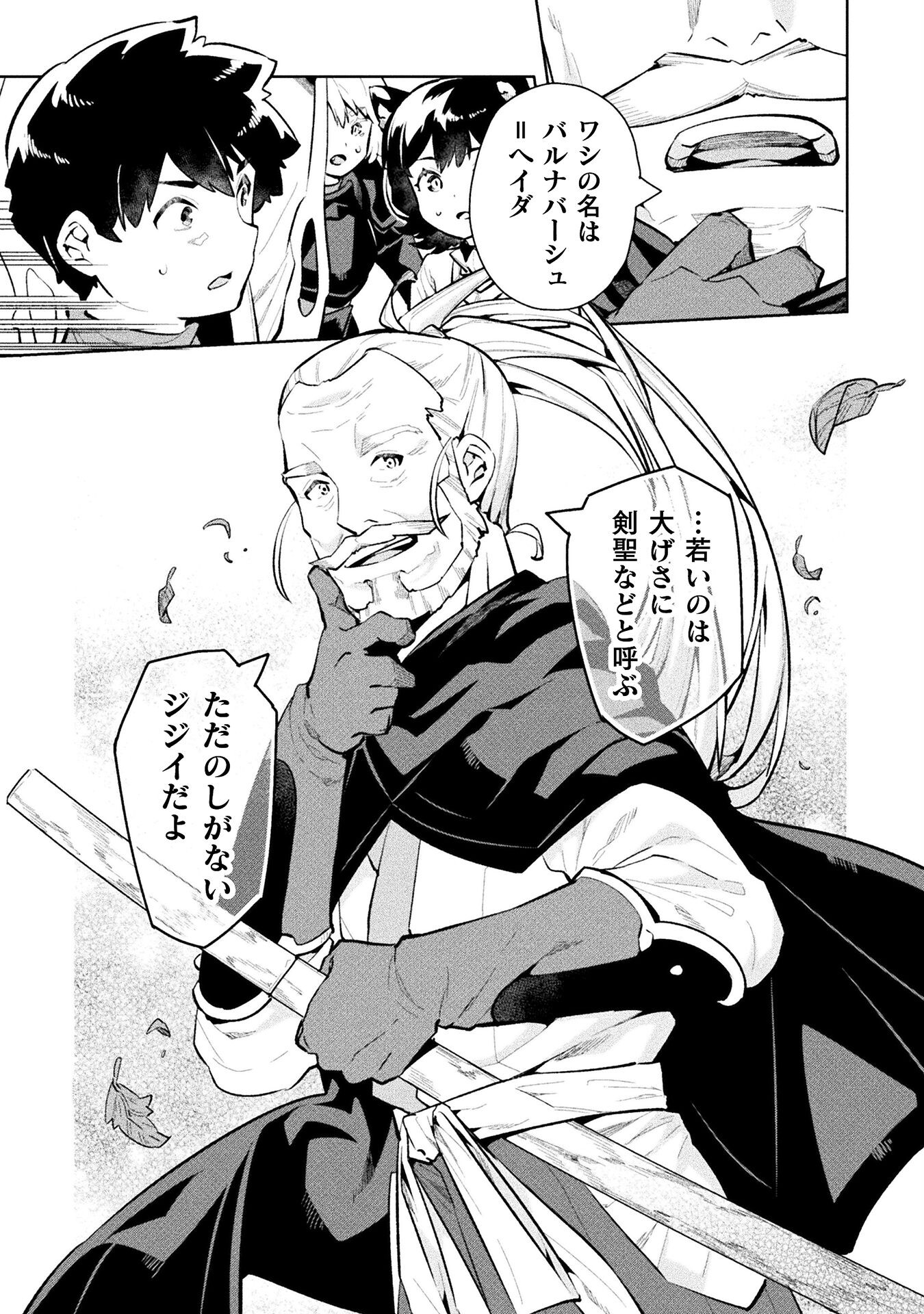 NEET dakedo Hello Work ni Ittara Isekai ni Tsuretekareta Chap 54 - Next Chap 55